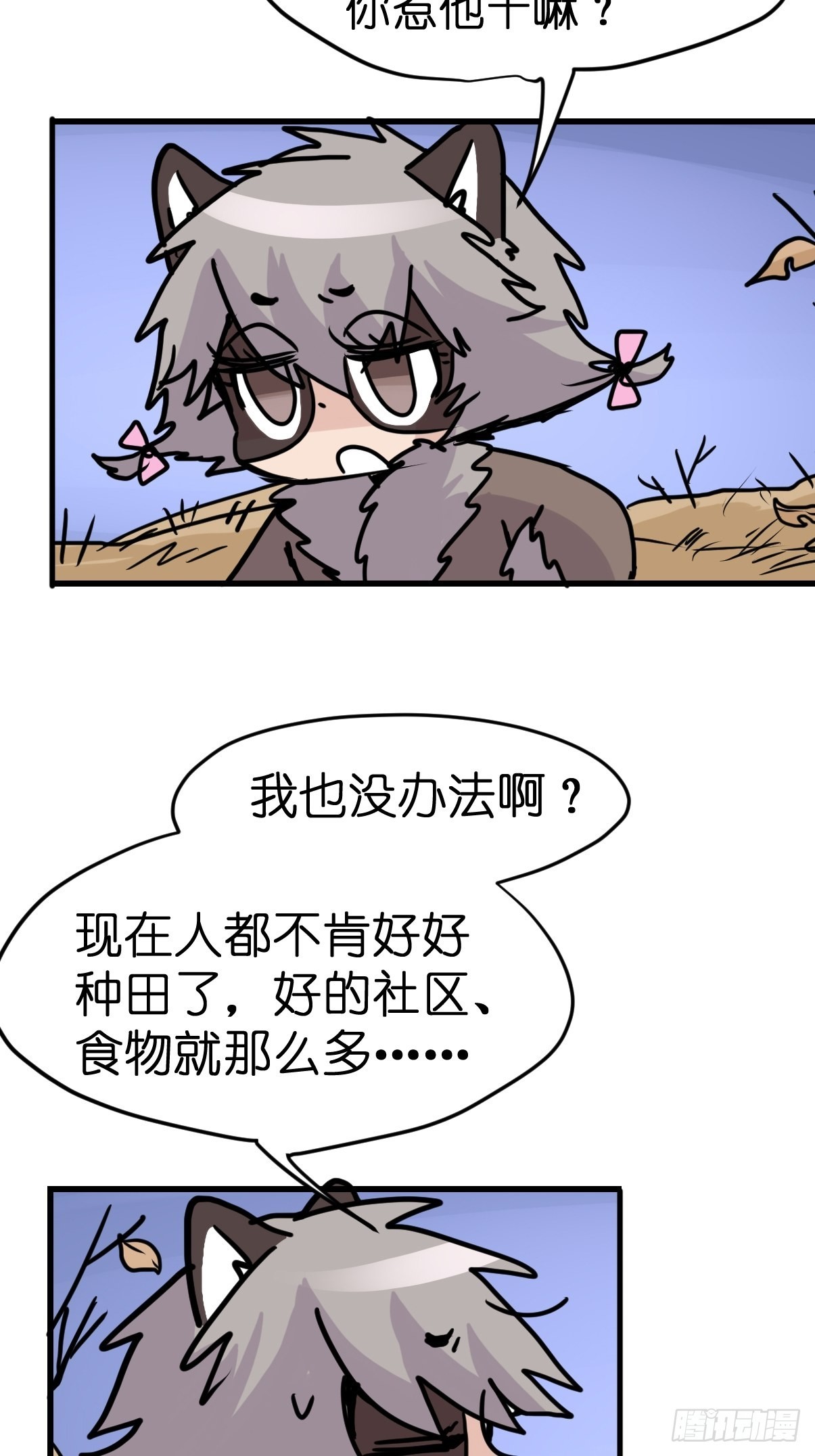救助站篇04：河东河西-第275话