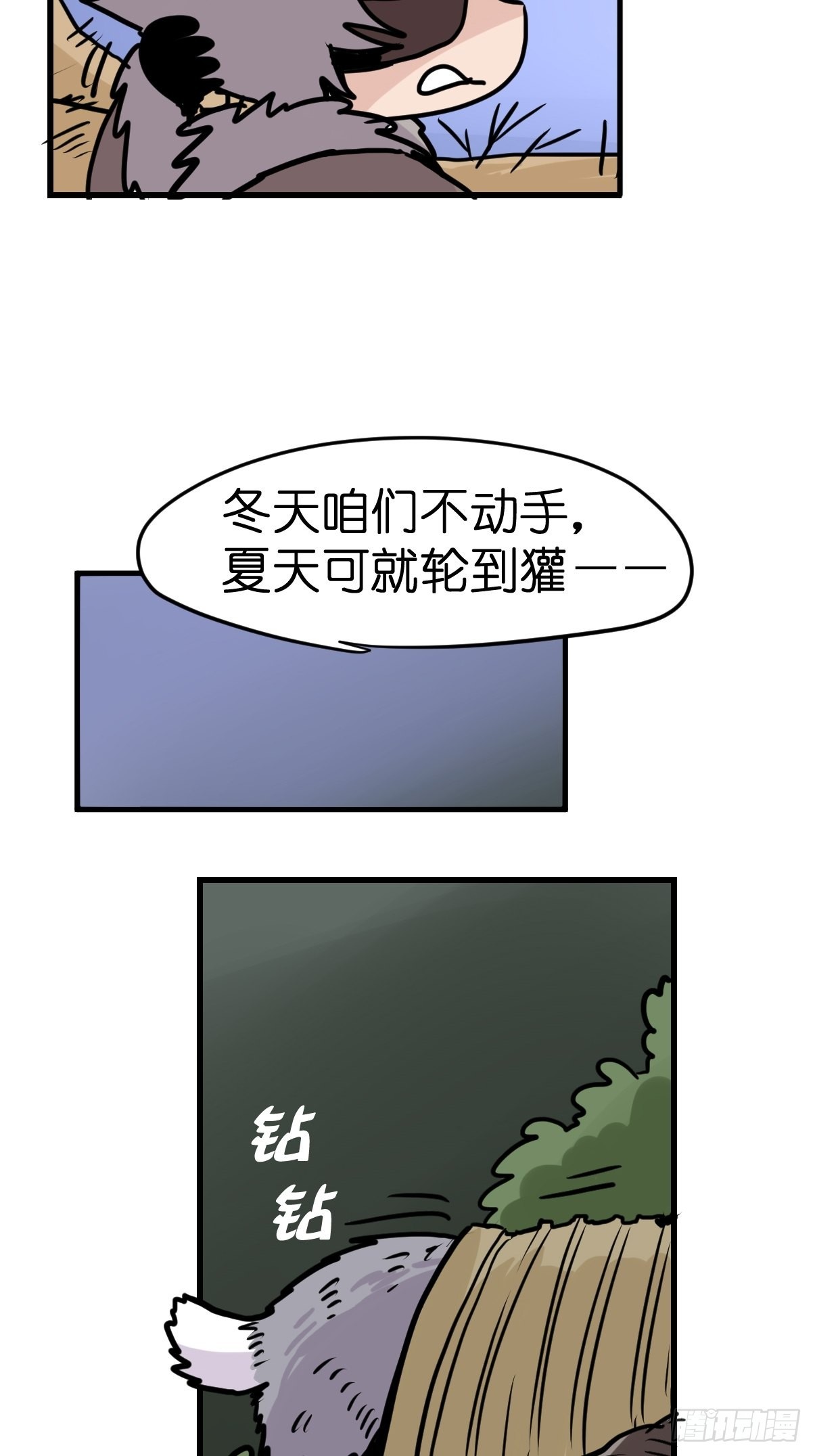 救助站篇04：河东河西-第275话