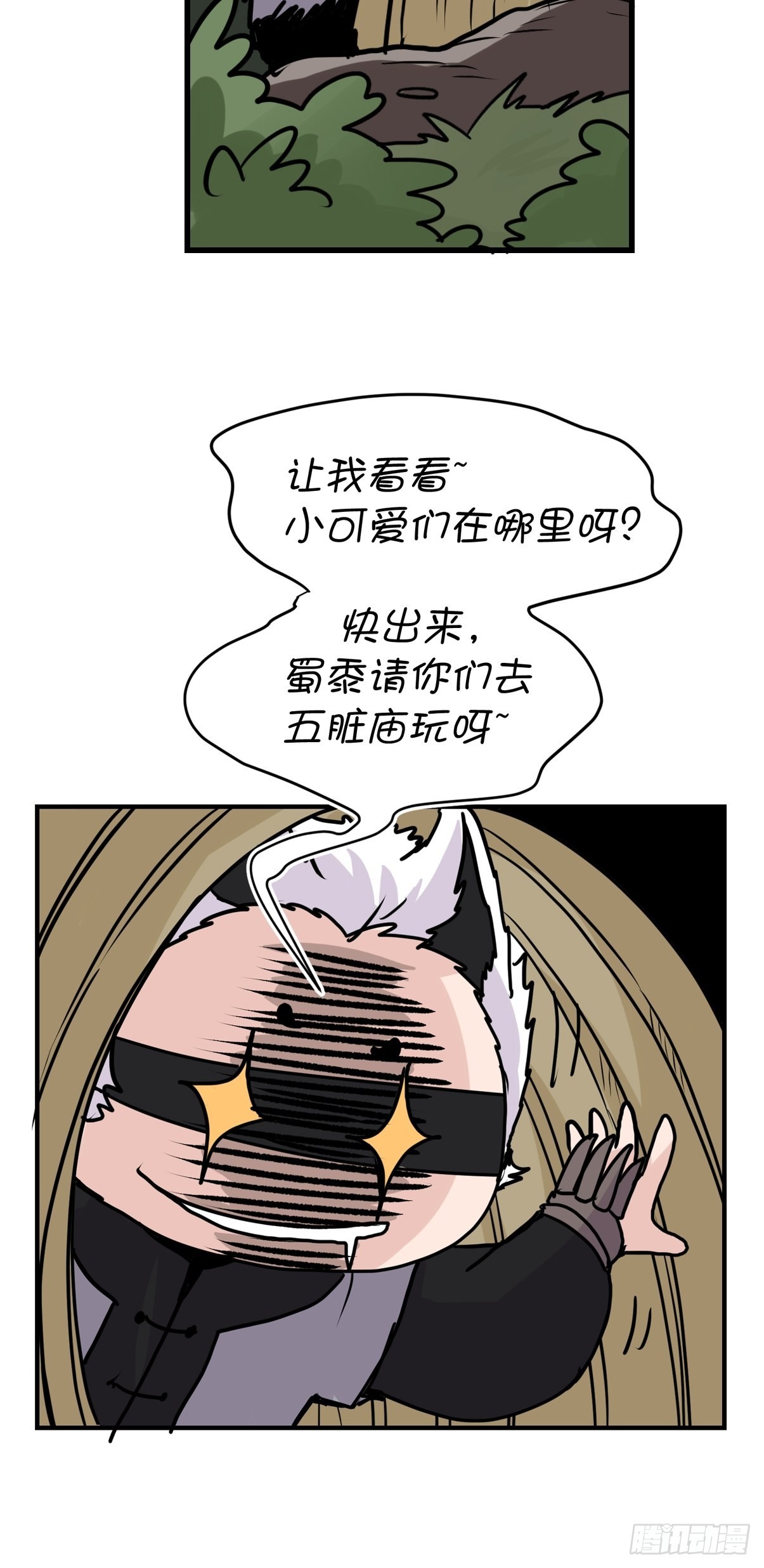 救助站篇04：河东河西-第275话