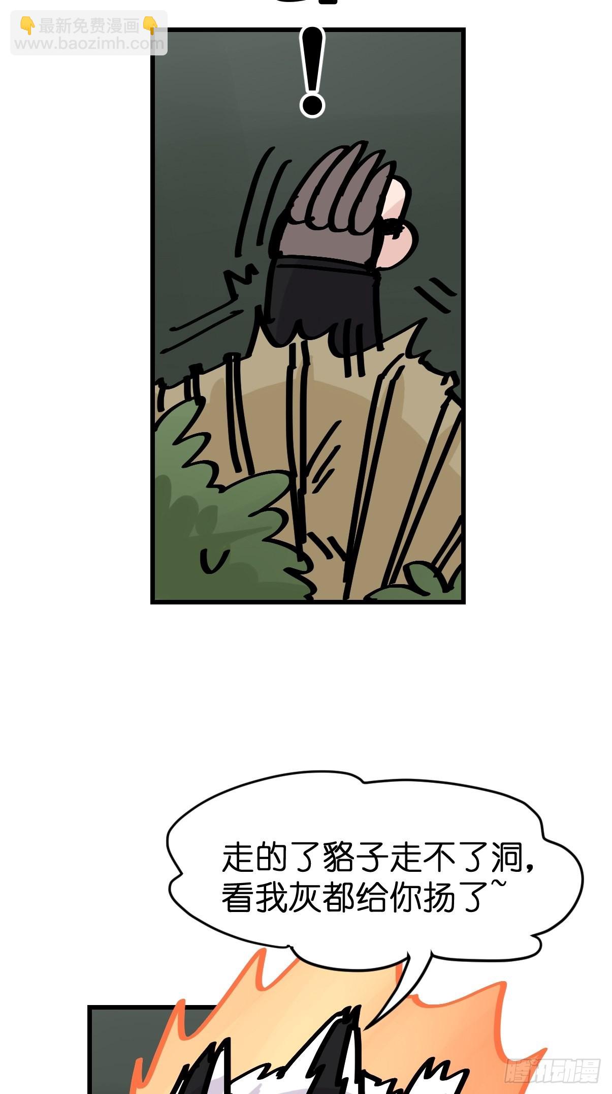 救助站篇04：河东河西-第275话