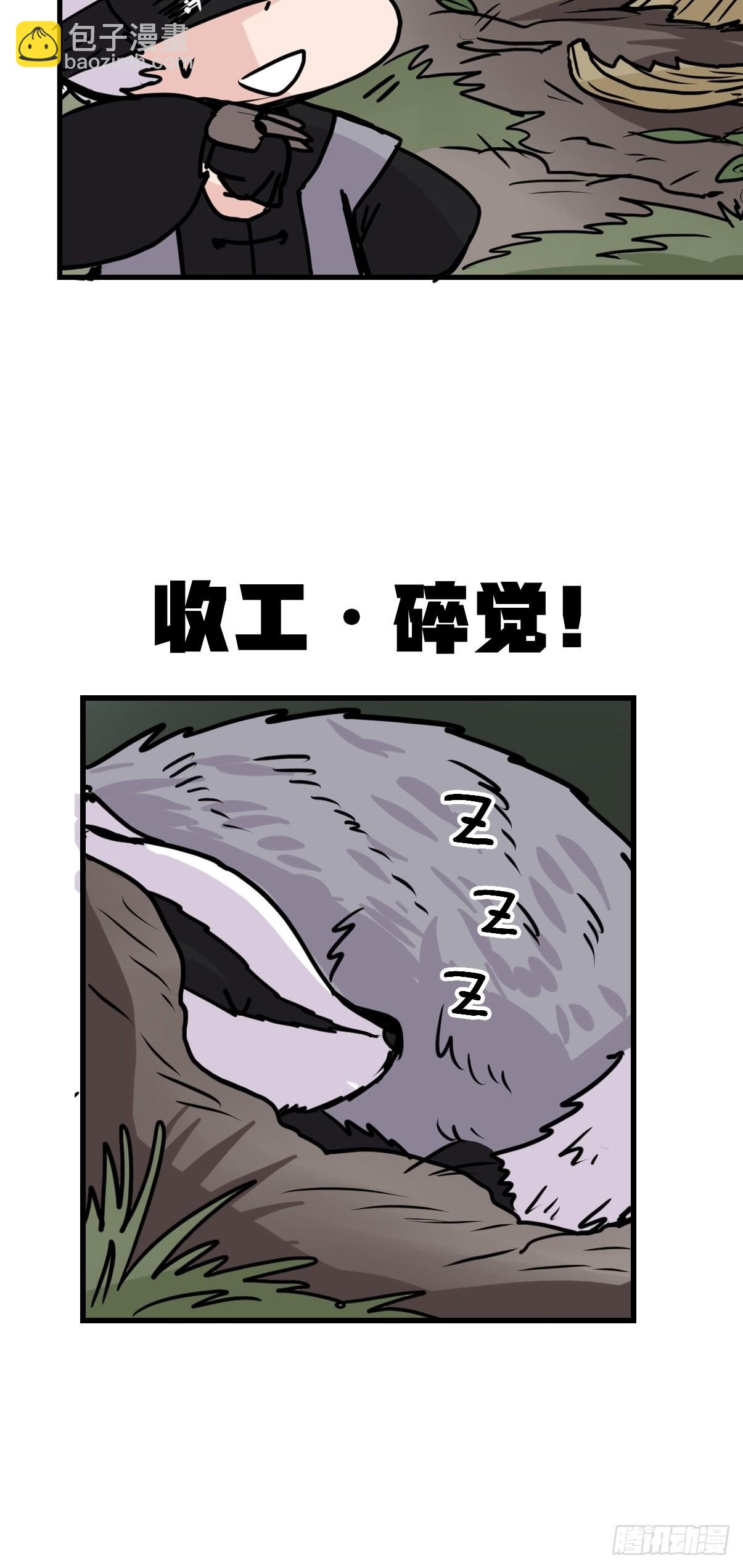 救助站篇04：河东河西-第275话
