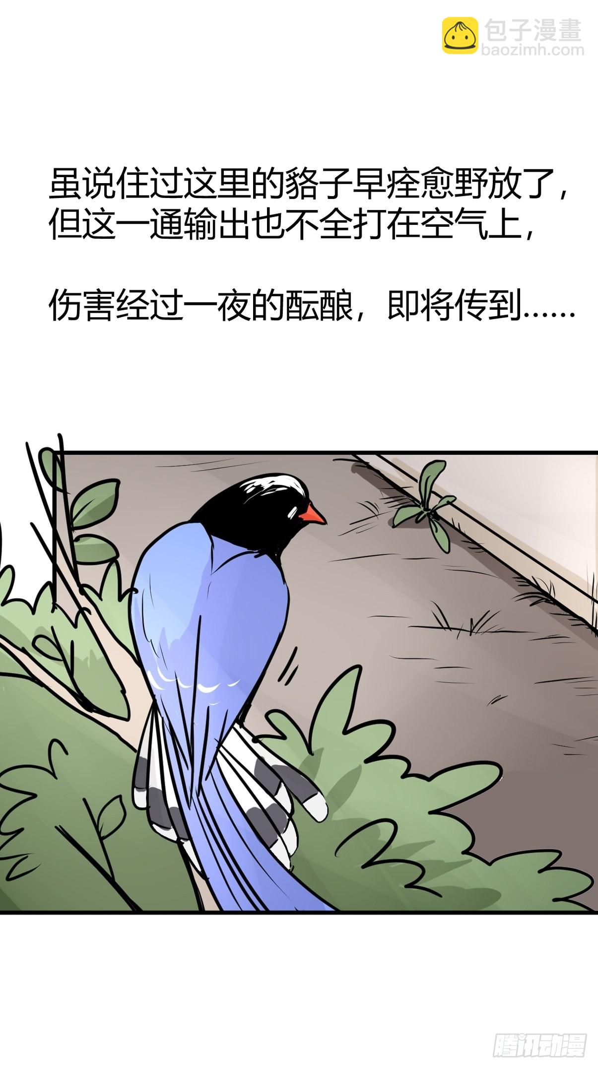 救助站篇04：河东河西-第275话