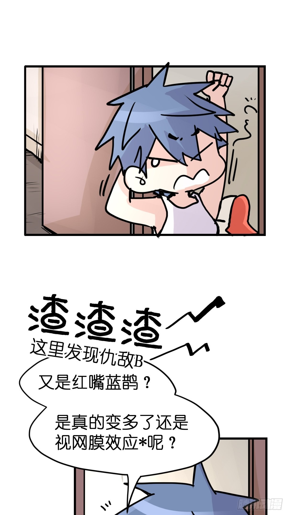 救助站篇04：河东河西-第275话