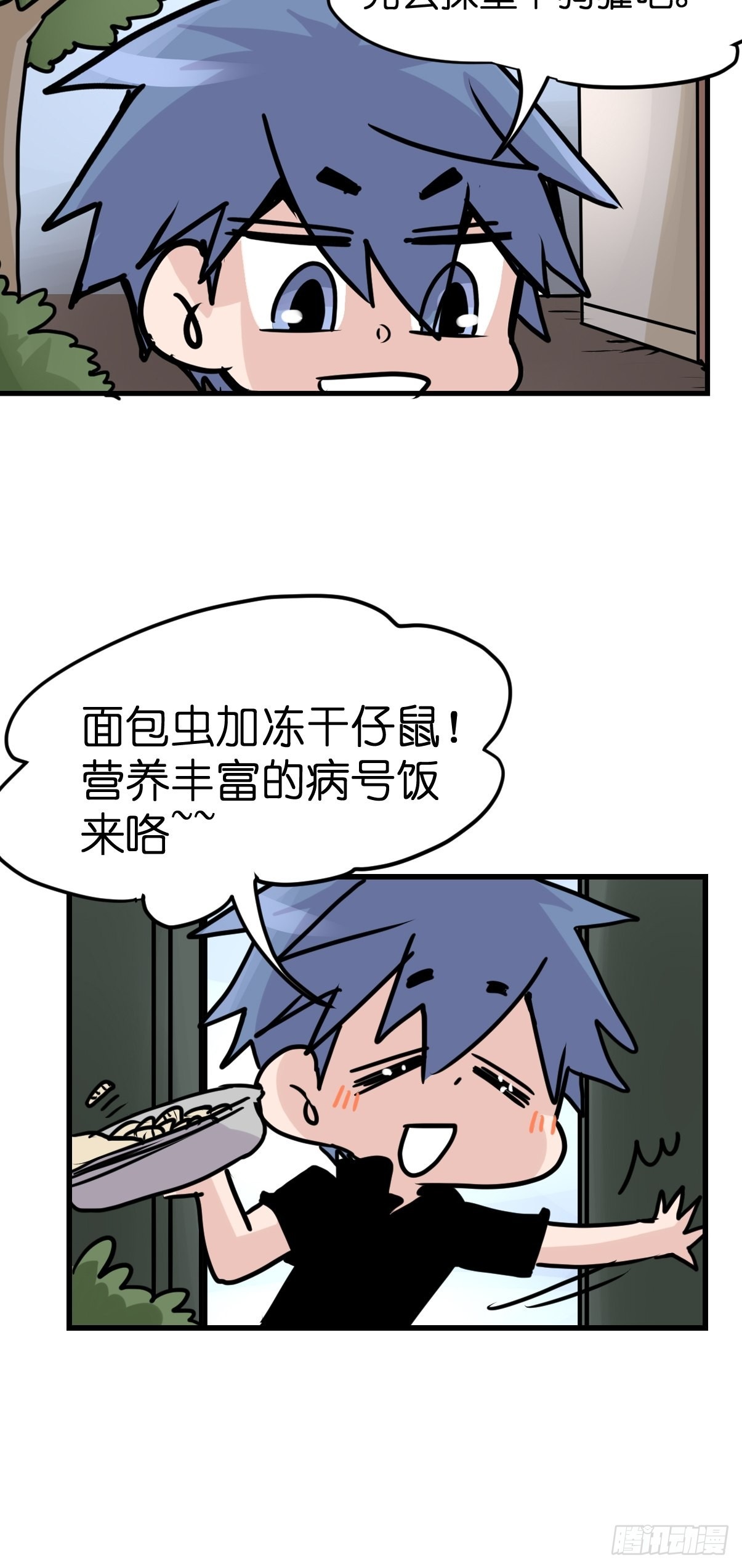 救助站篇04：河东河西-第275话