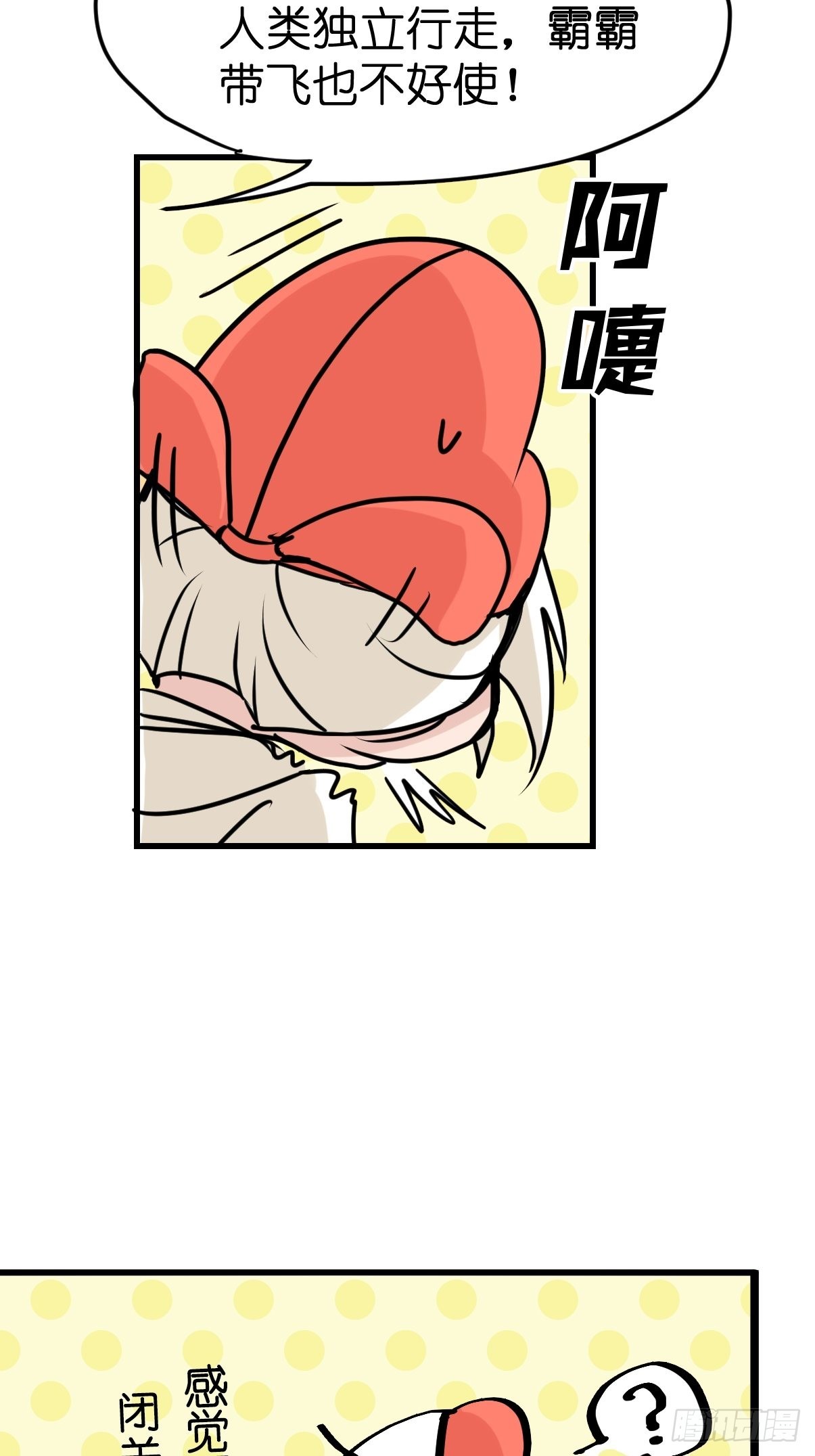 救助站篇04：河东河西-第275话
