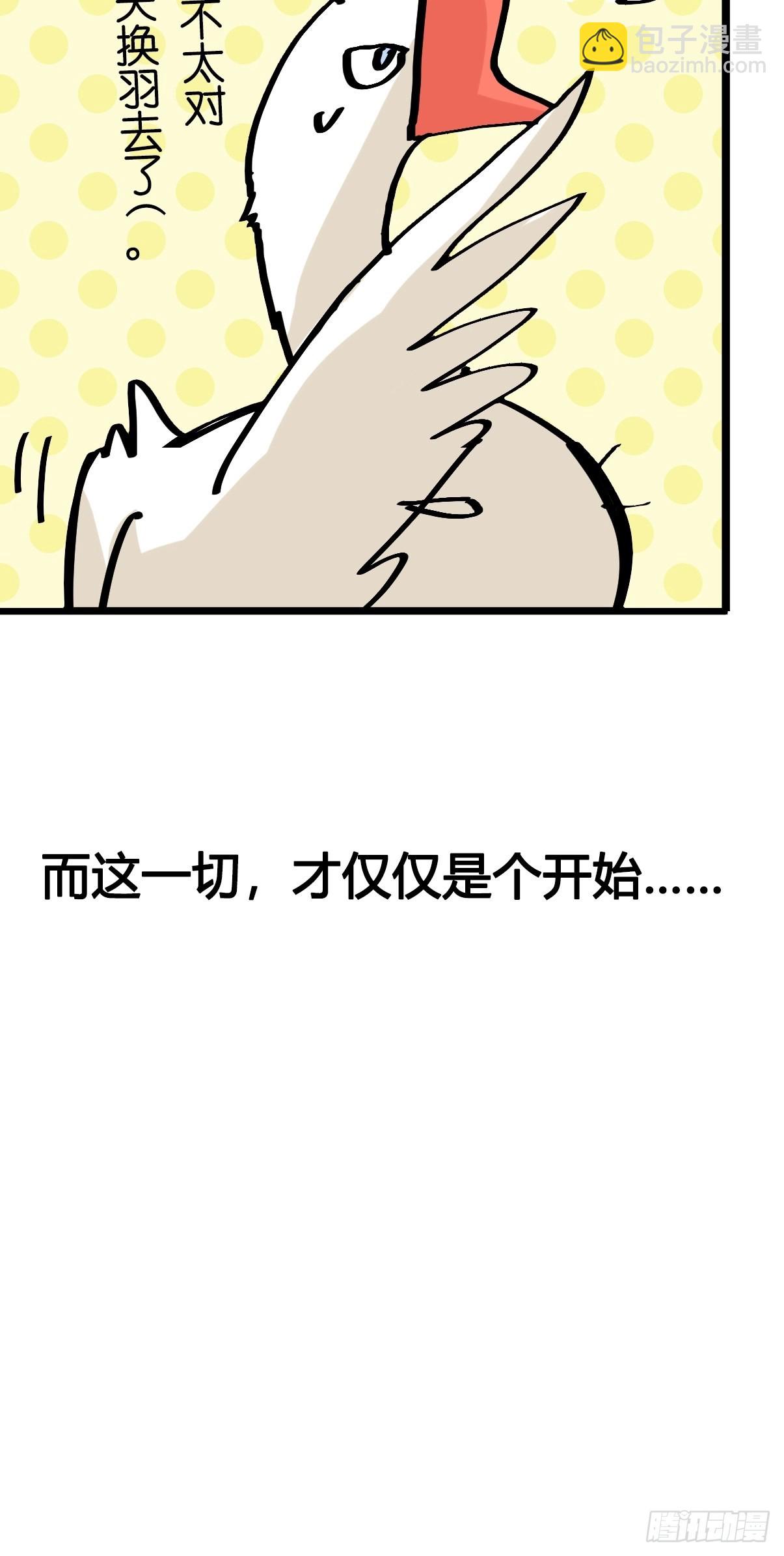 救助站篇04：河东河西-第275话