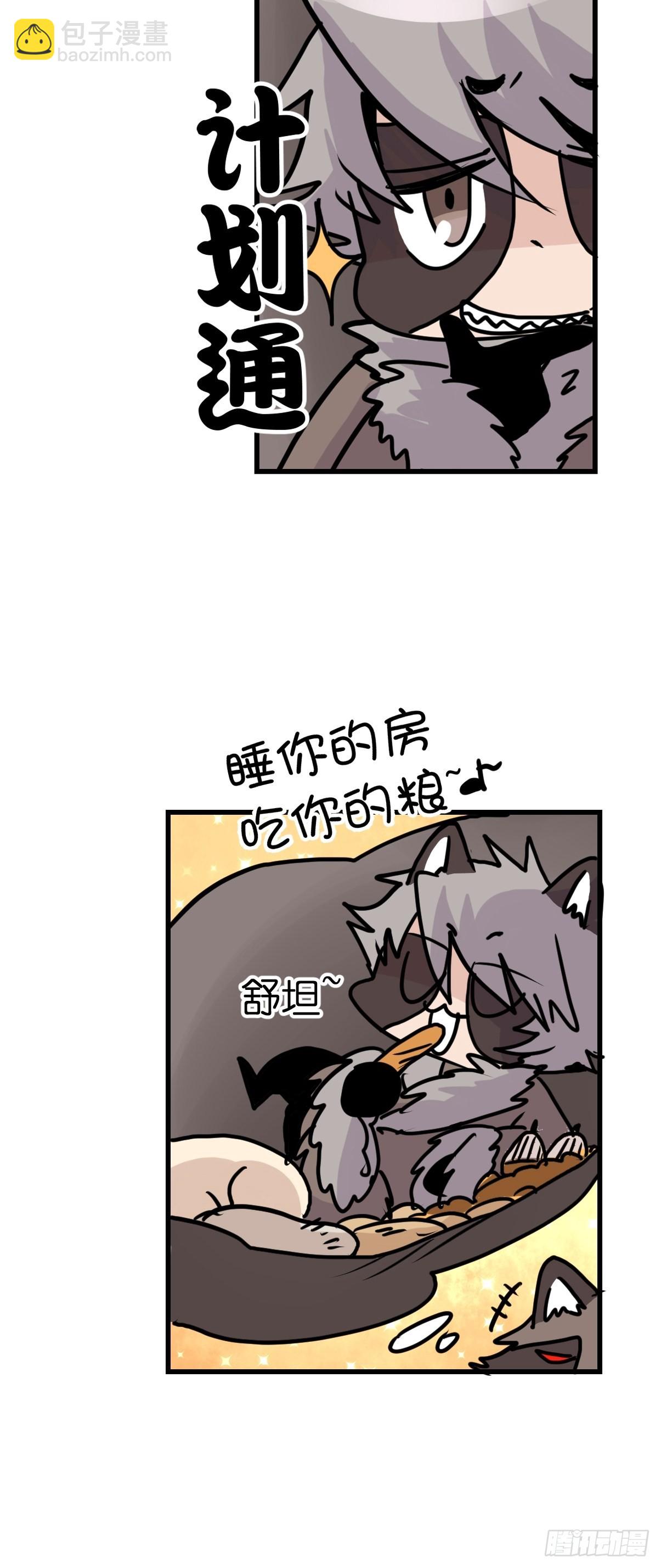 救助站篇04：河东河西-第275话