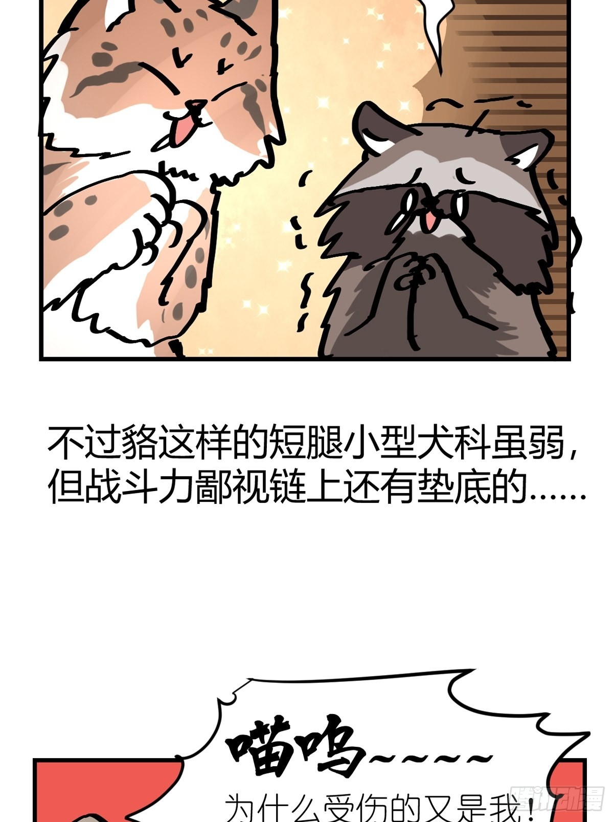 救助站篇04：河东河西-第275话