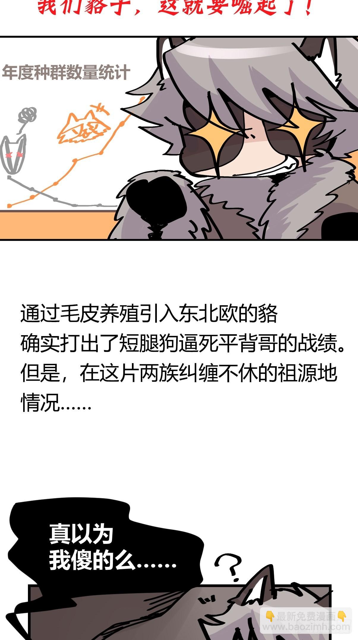 救助站篇04：河东河西-第275话