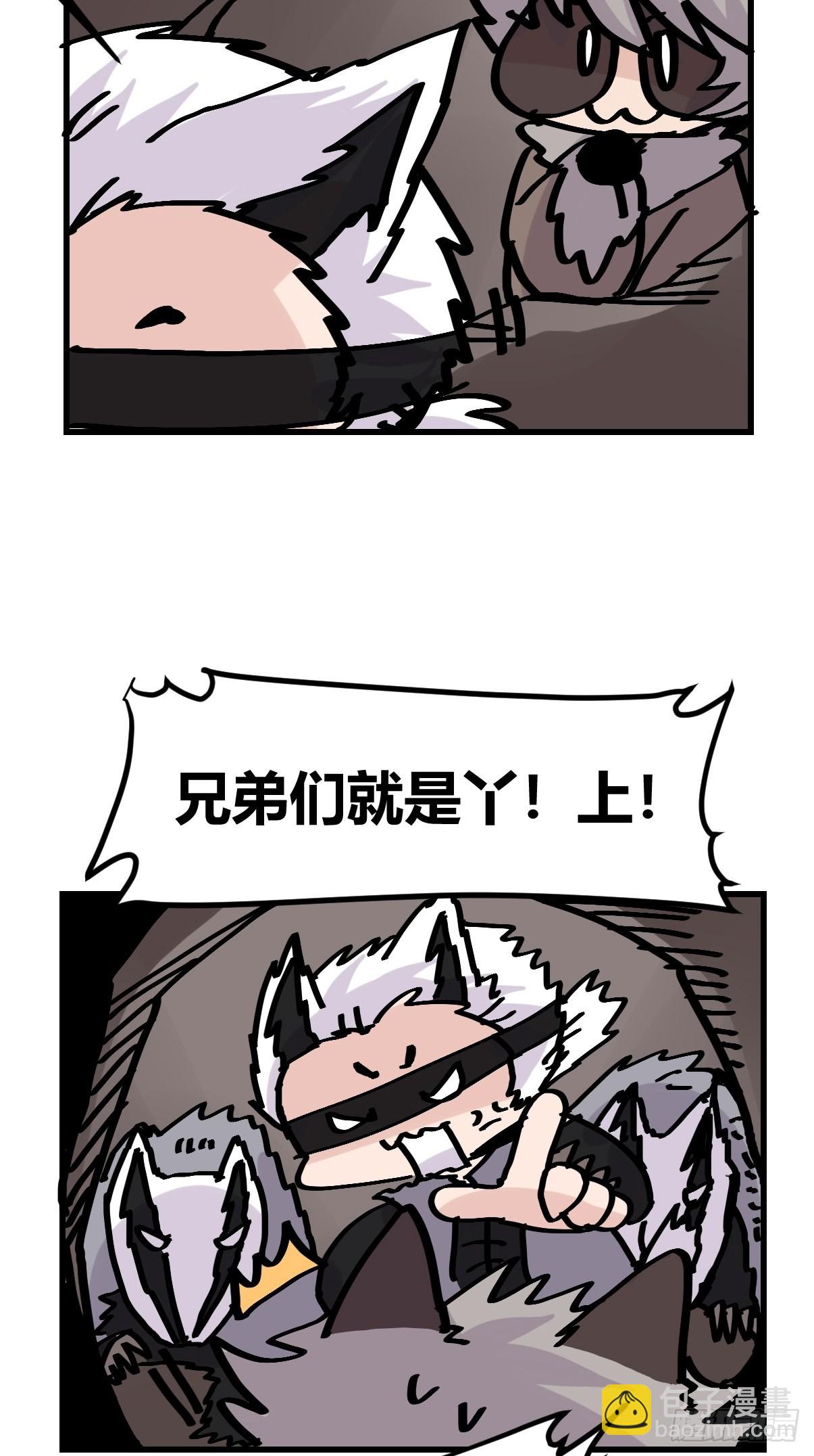 救助站篇04：河东河西-第275话