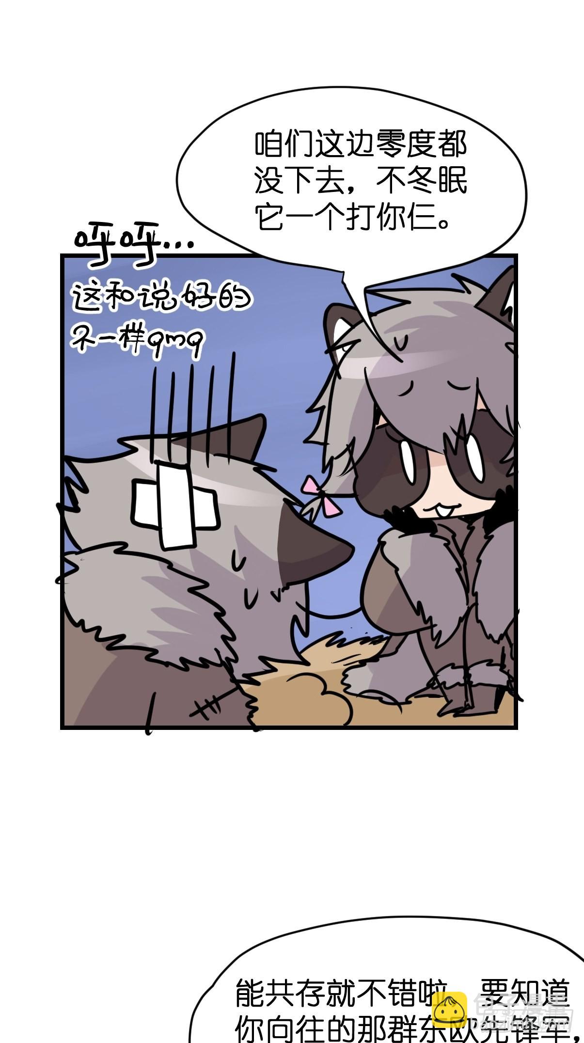 救助站篇04：河东河西-第275话