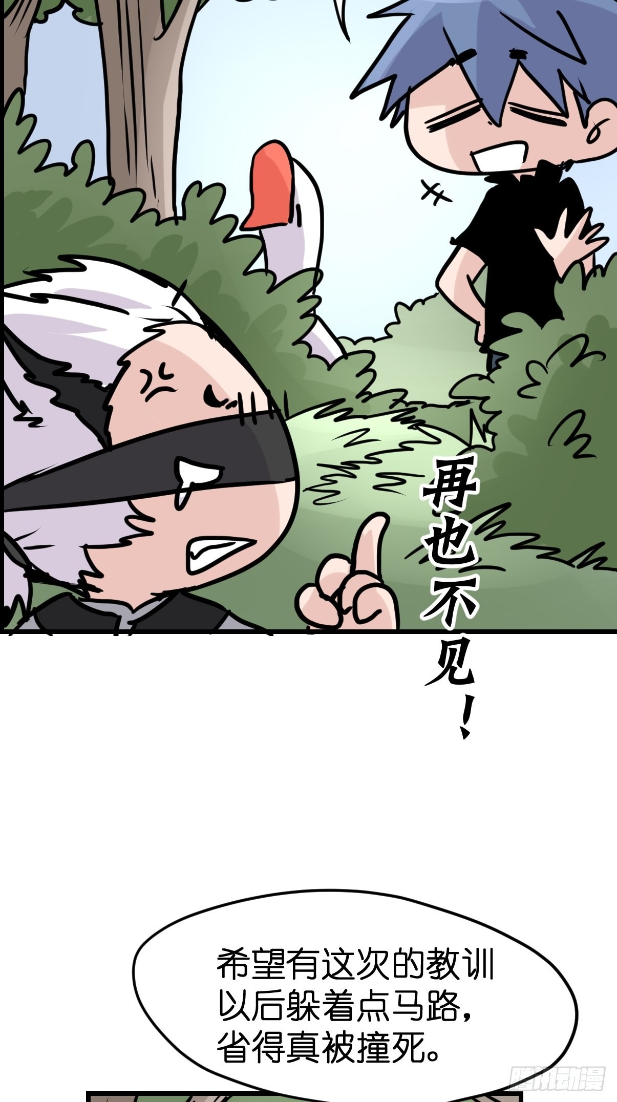 救助站篇06：祸不单行&middot;中(1/2)-第277话