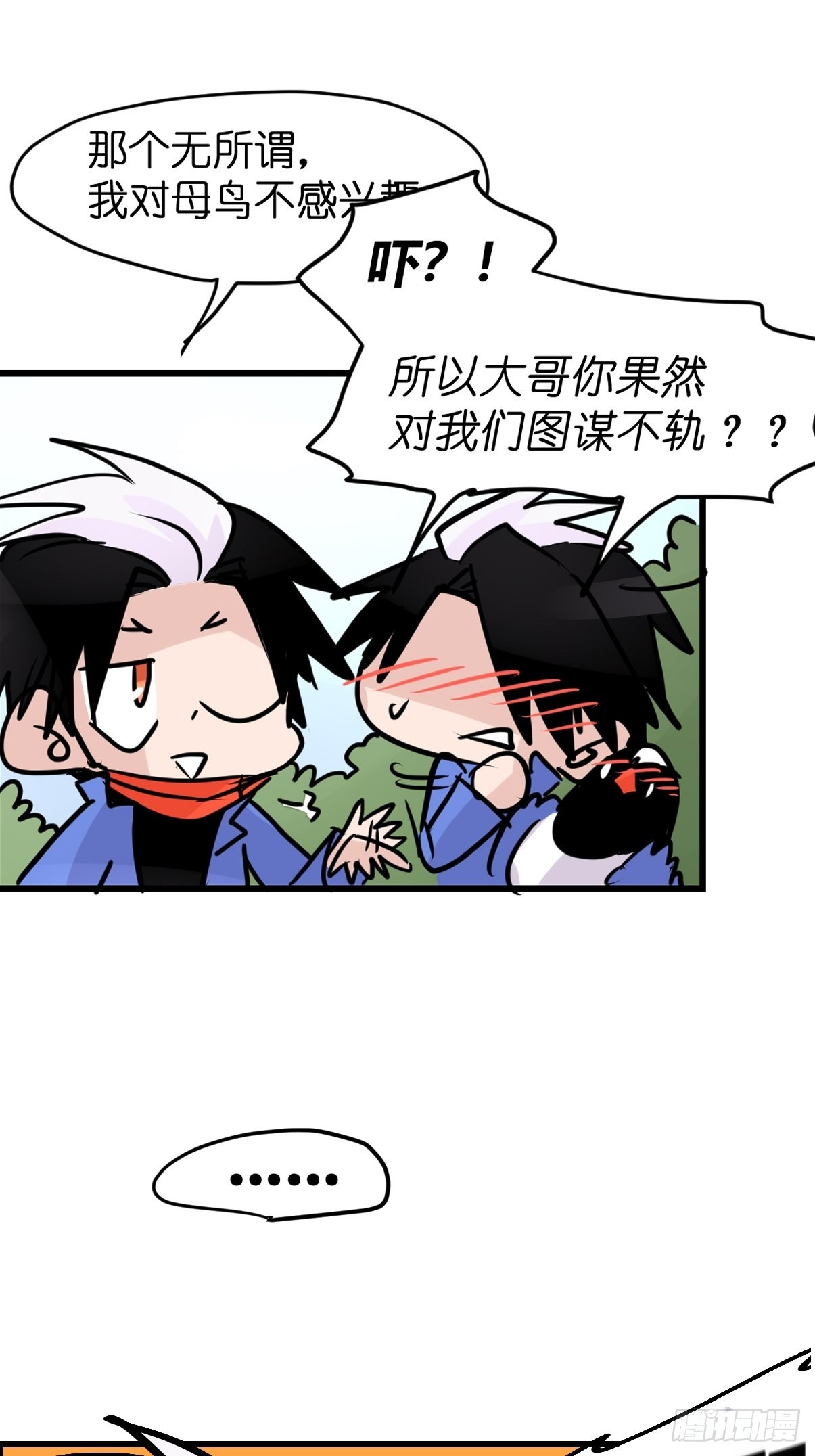 救助站篇06：祸不单行&middot;中(1/2)-第277话
