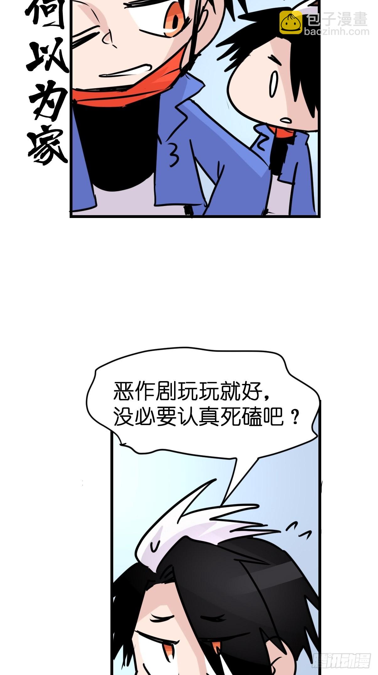 救助站篇06：祸不单行&middot;中(1/2)-第277话