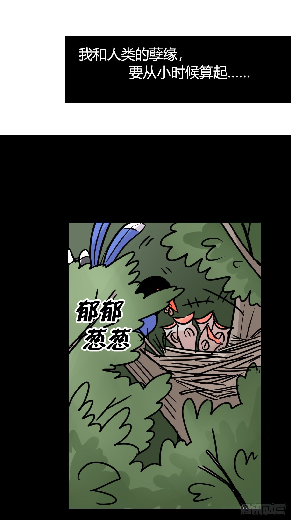 救助站篇06：祸不单行&middot;中(1/2)-第277话
