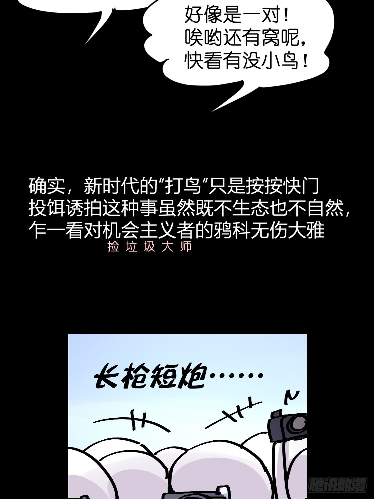 救助站篇06：祸不单行&middot;中(1/2)-第277话