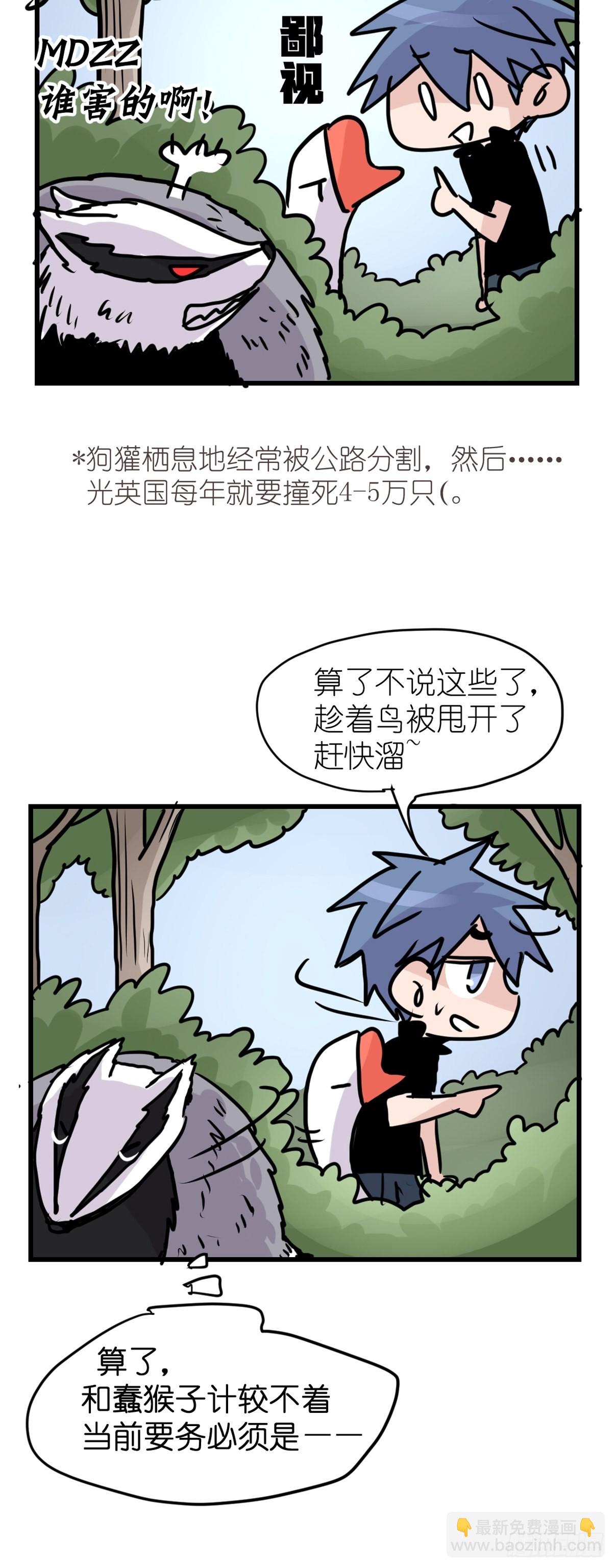 救助站篇06：祸不单行&middot;中(1/2)-第277话