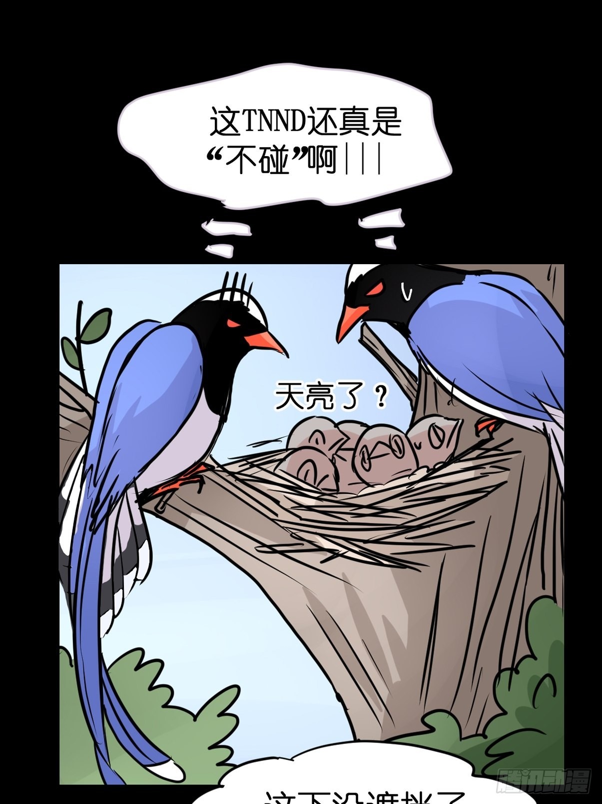 救助站篇06：祸不单行&middot;中(1/2)-第277话