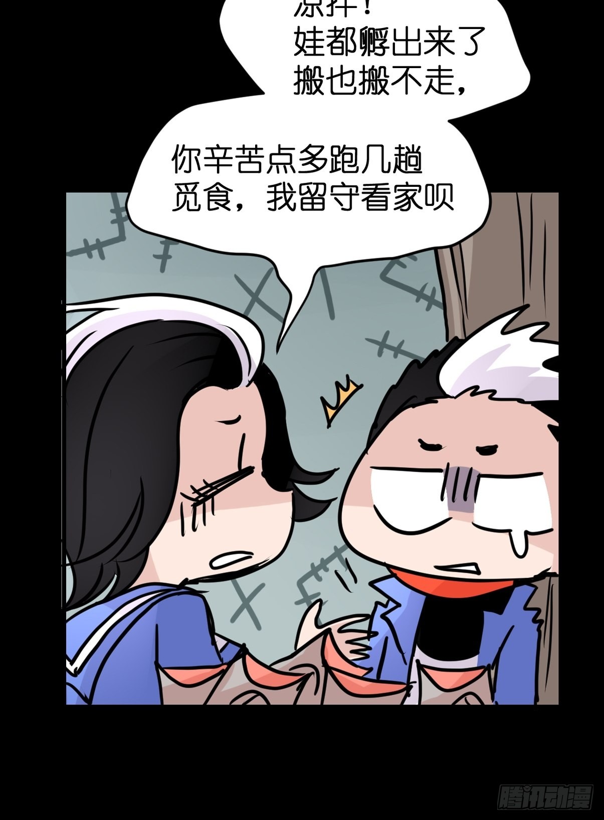 救助站篇06：祸不单行&middot;中(1/2)-第277话