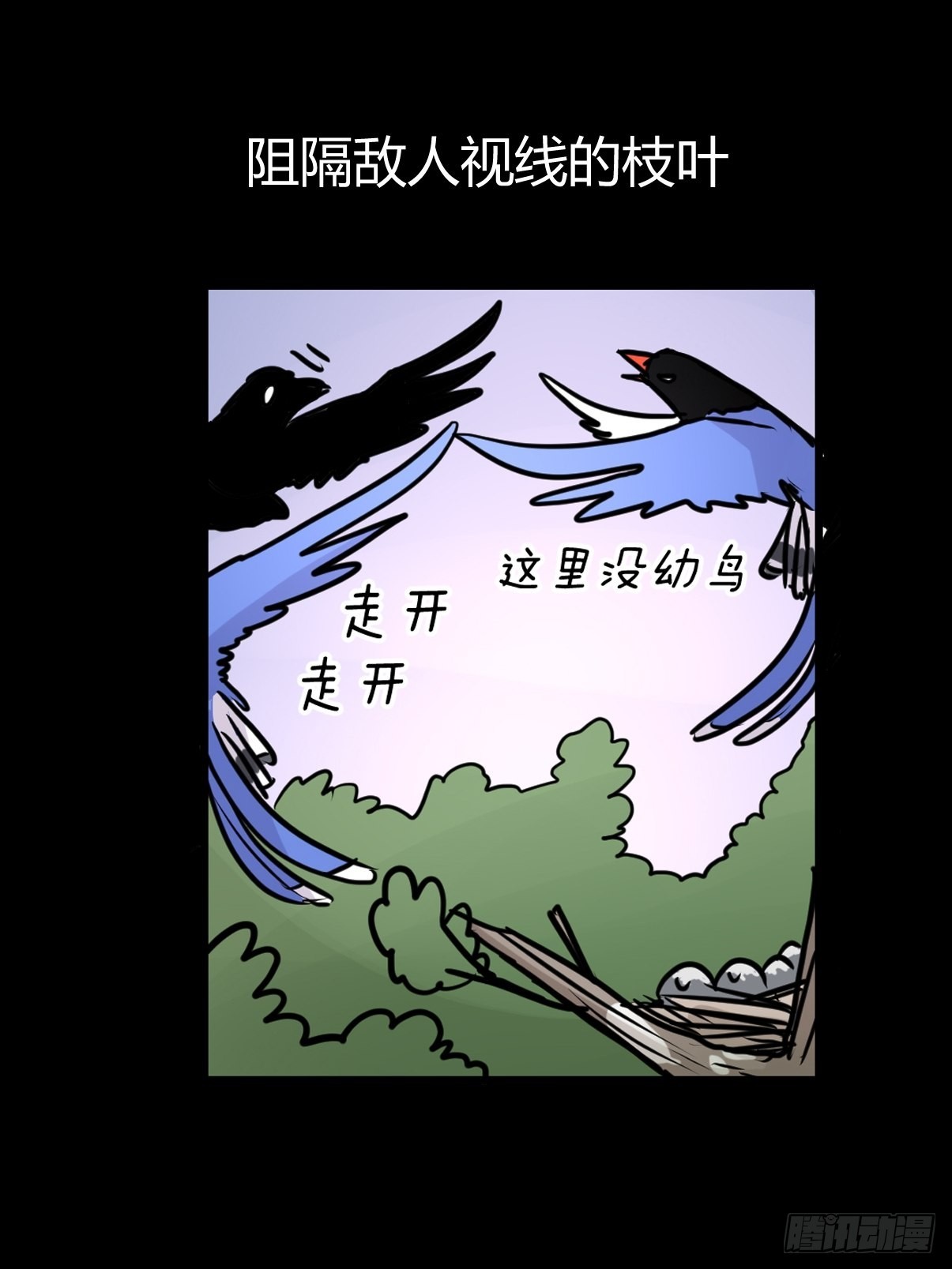 救助站篇06：祸不单行&middot;中(1/2)-第277话