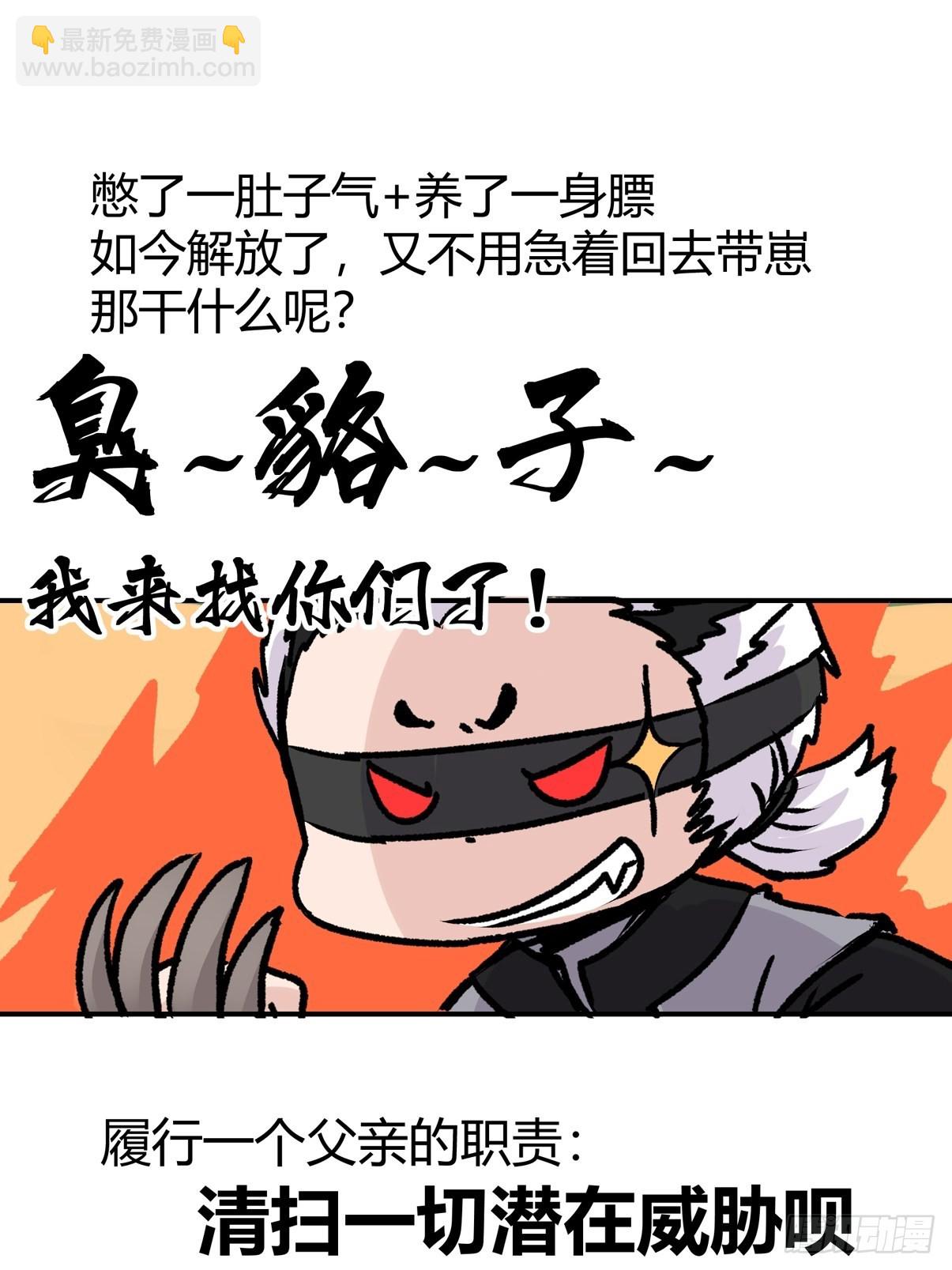 救助站篇06：祸不单行&middot;中(1/2)-第277话