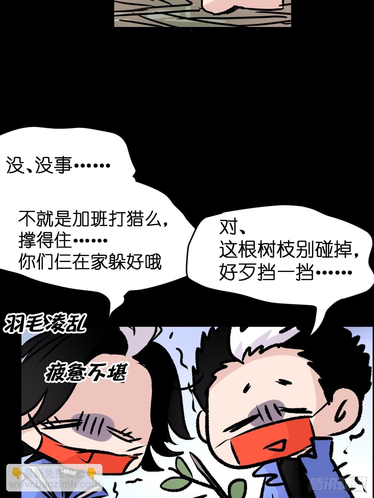 救助站篇06：祸不单行&middot;中(1/2)-第277话