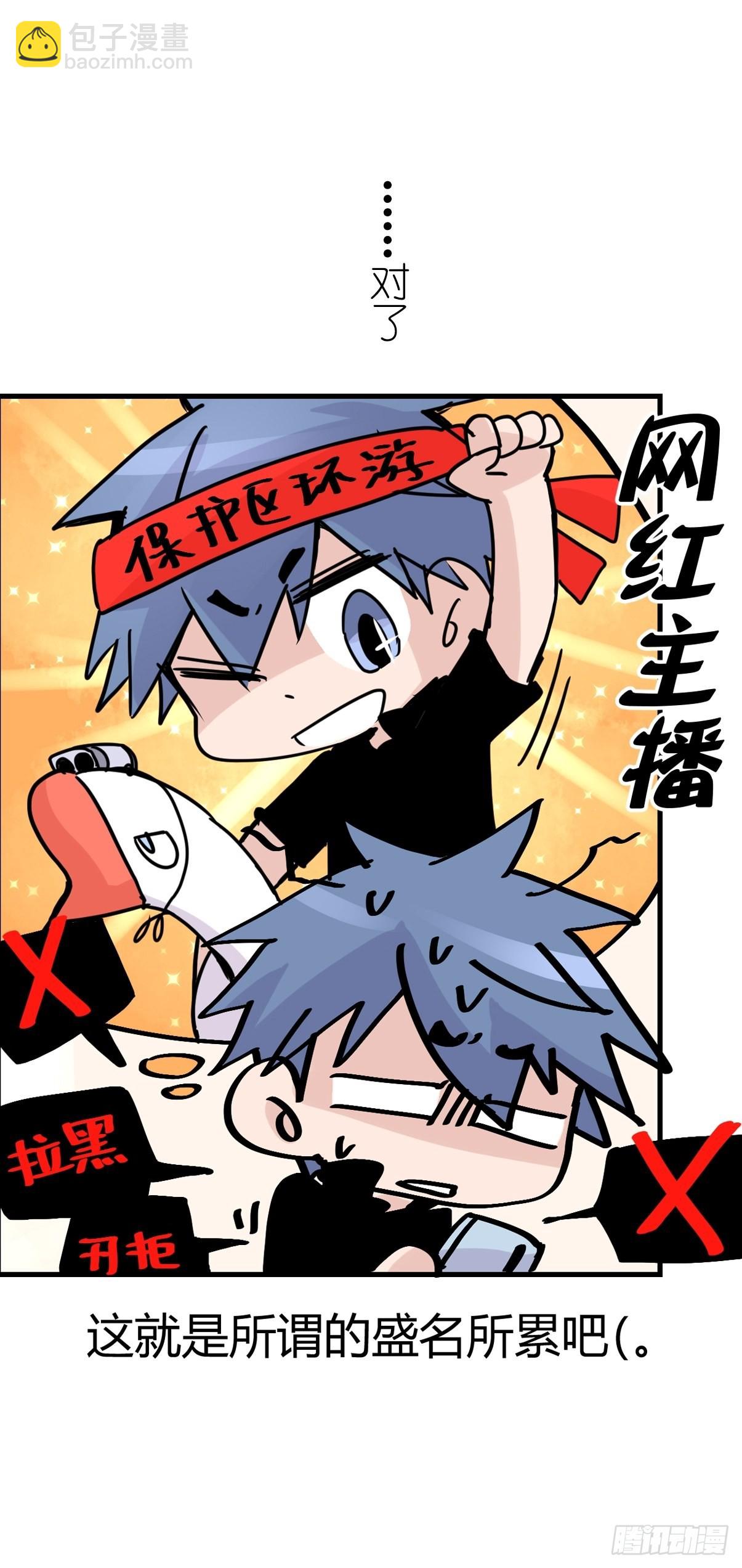 救助站08：各自的战场-第279话