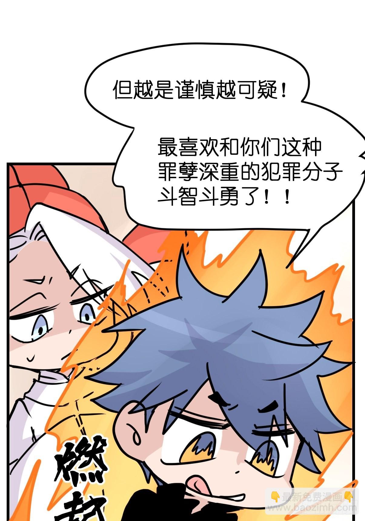 救助站08：各自的战场-第279话