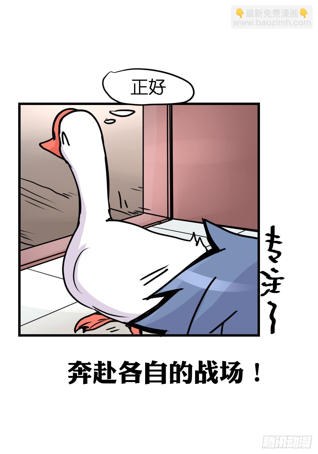 救助站08：各自的战场-第279话