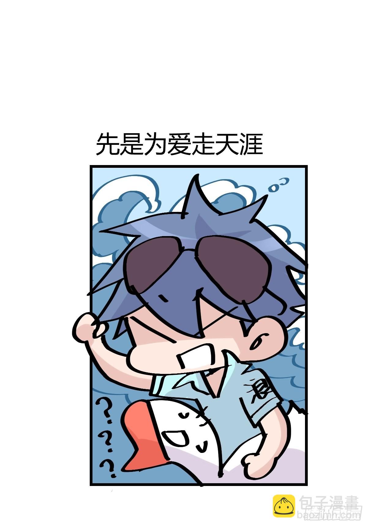 救助站08：各自的战场-第279话