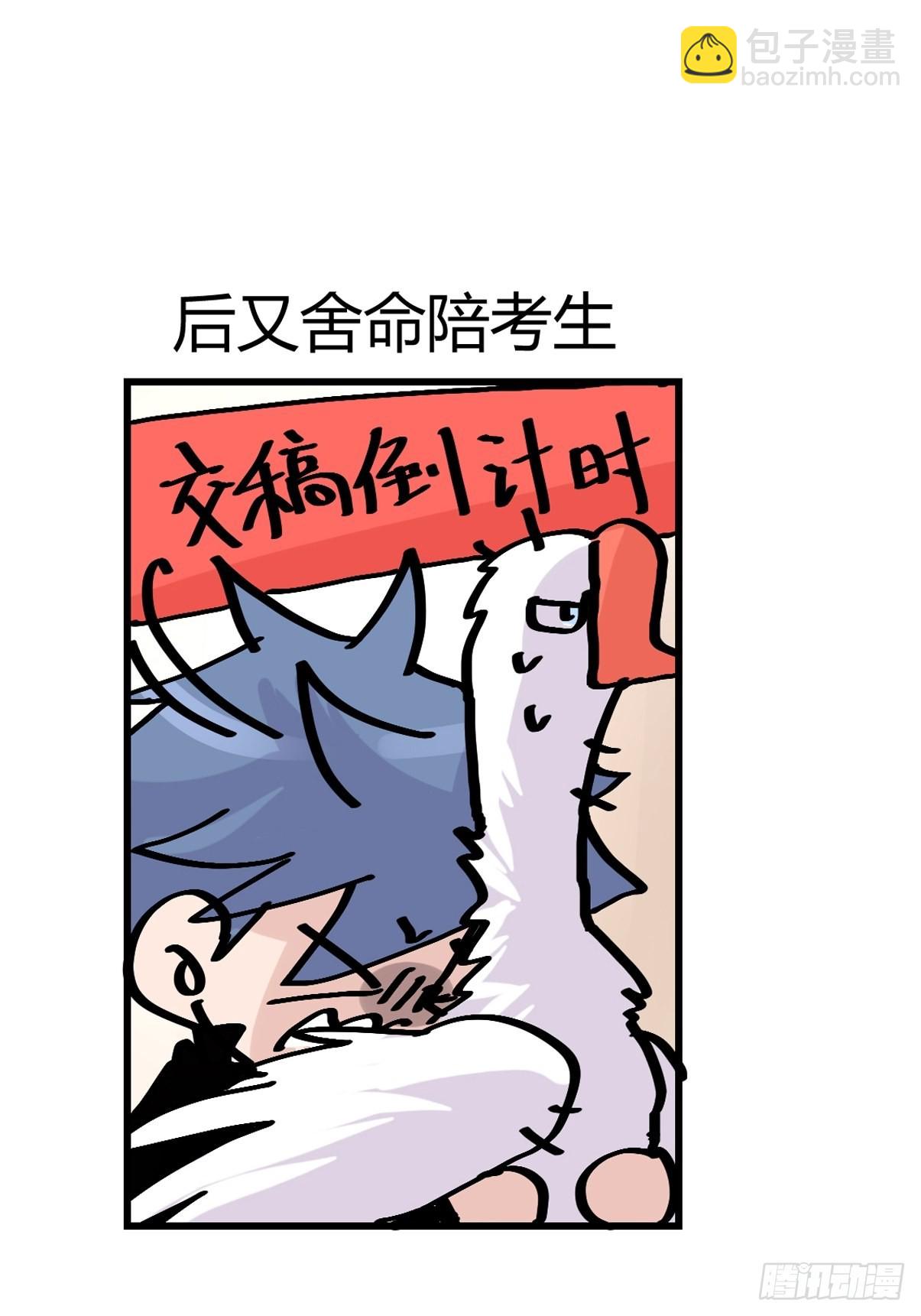 救助站08：各自的战场-第279话