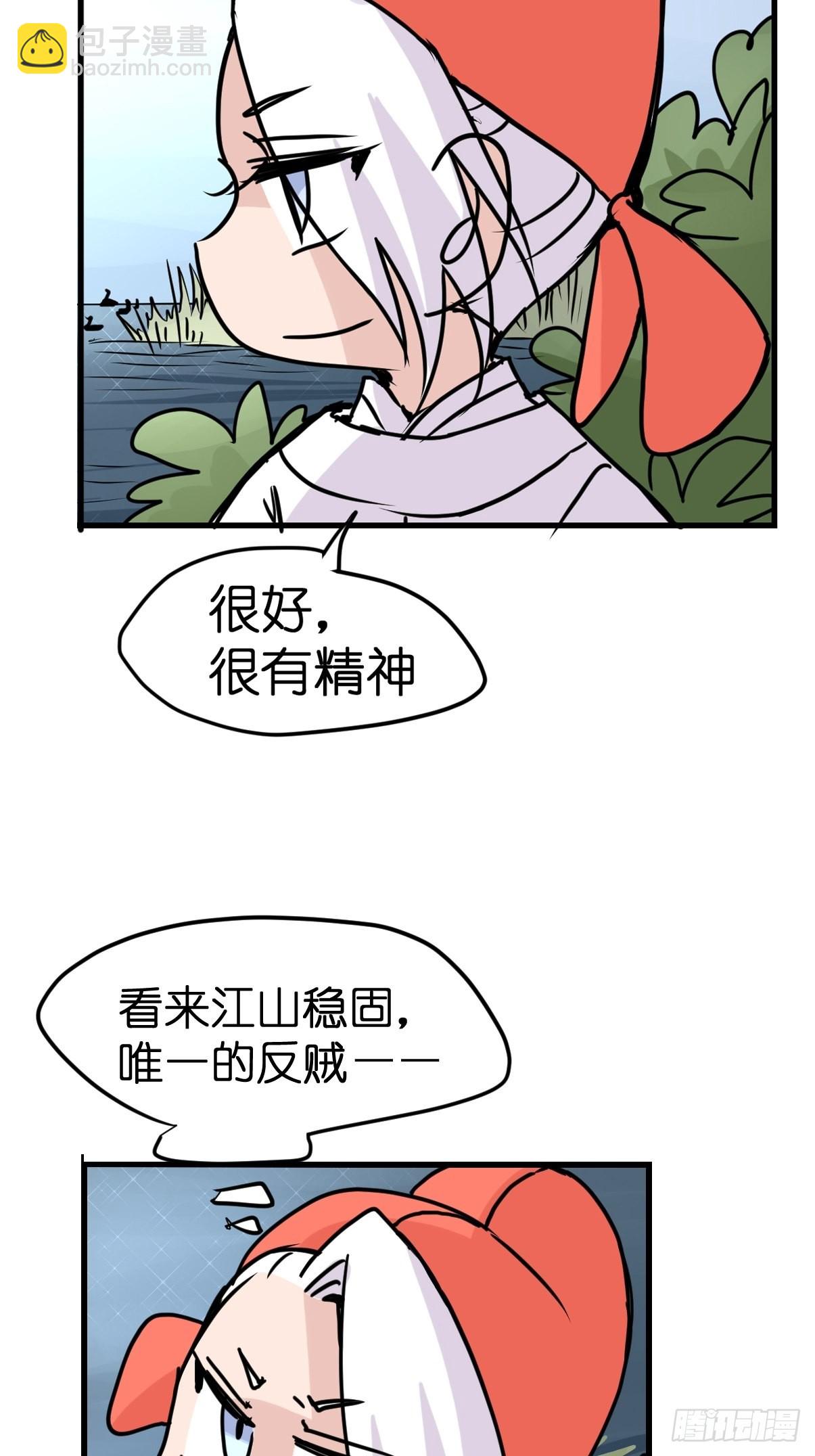 救助站08：各自的战场-第279话