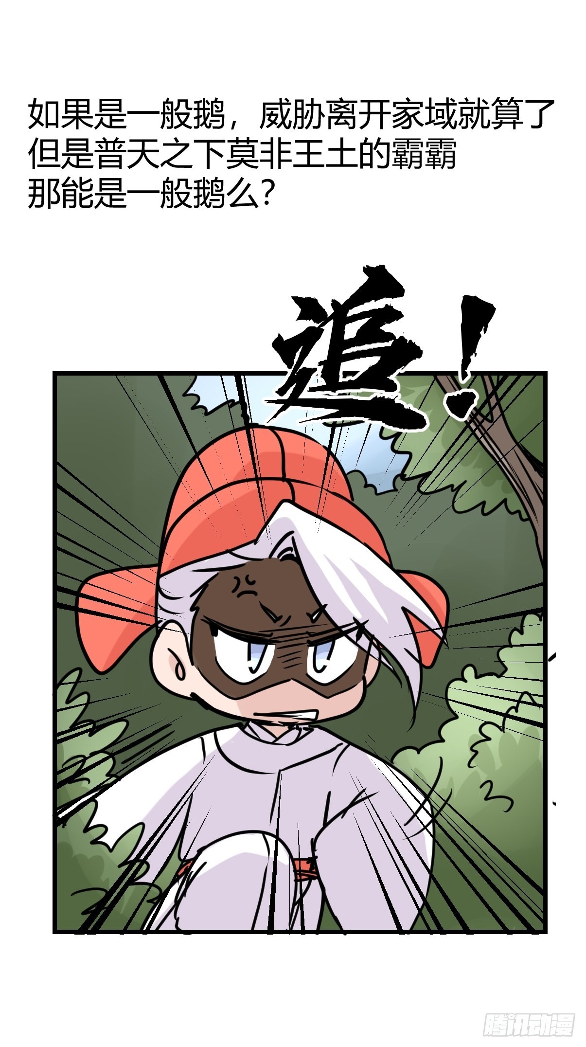 救助站08：各自的战场-第279话