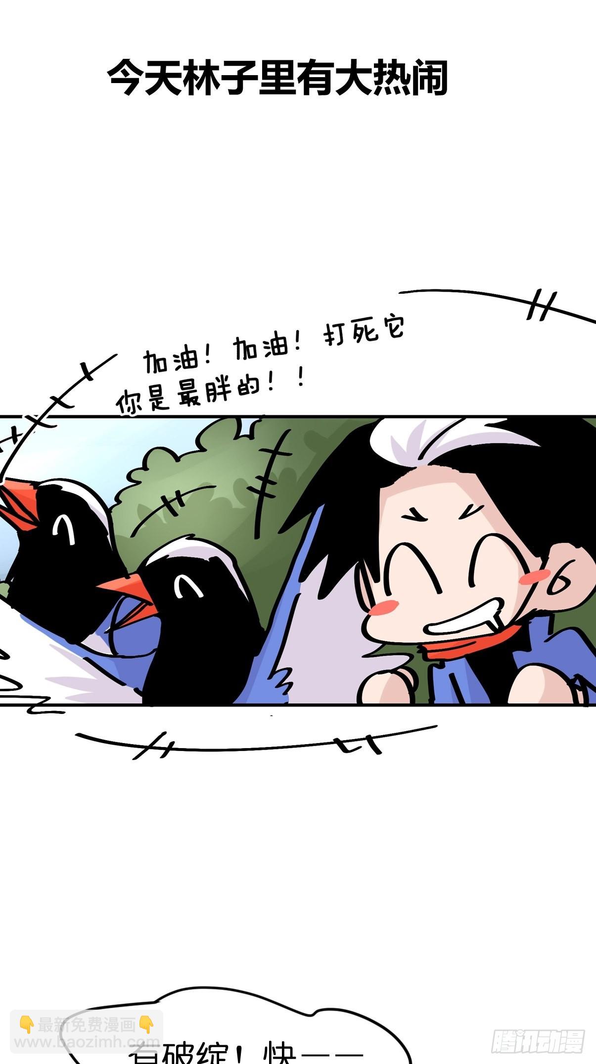 救助站08：各自的战场-第279话