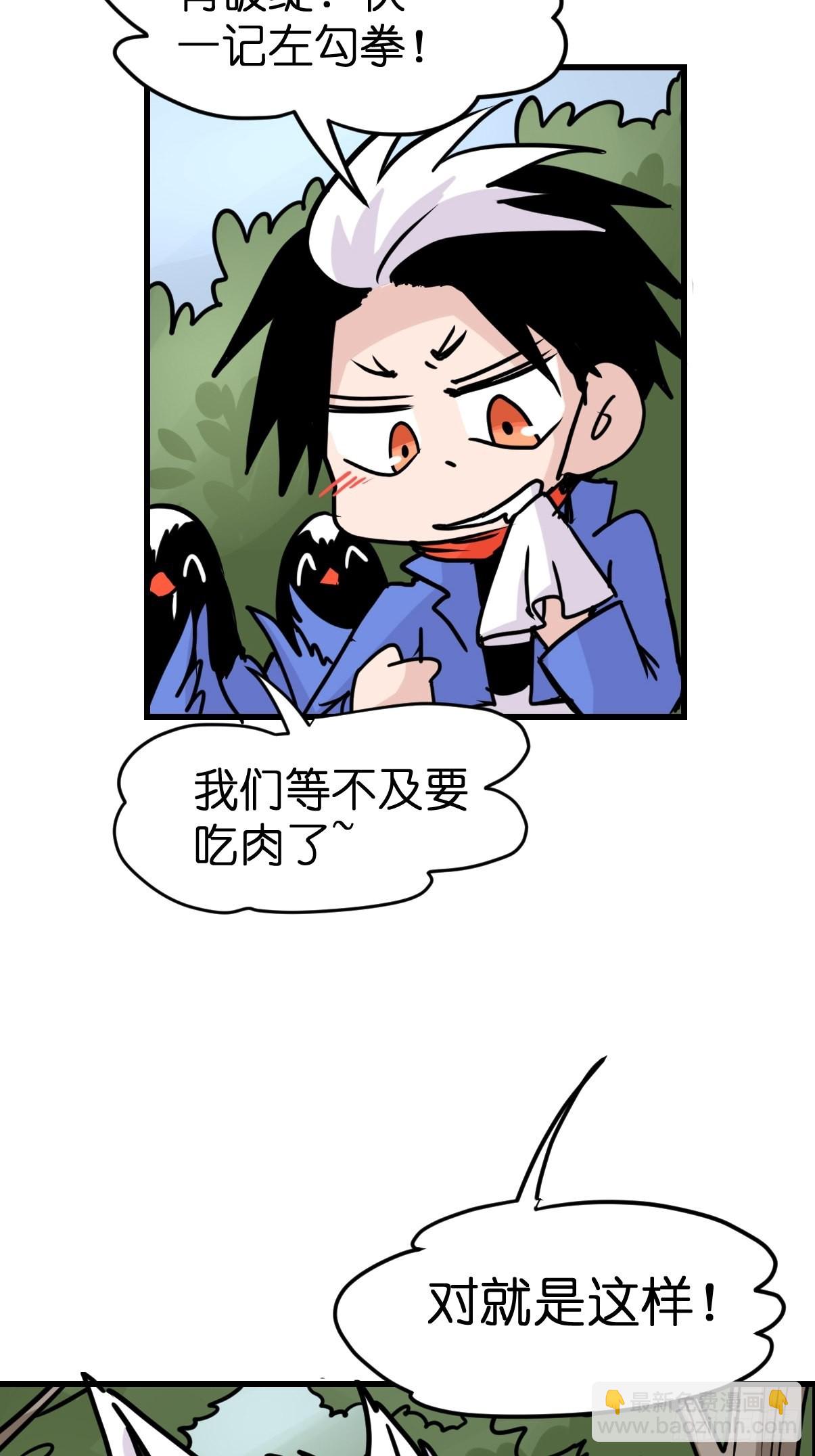 救助站08：各自的战场-第279话