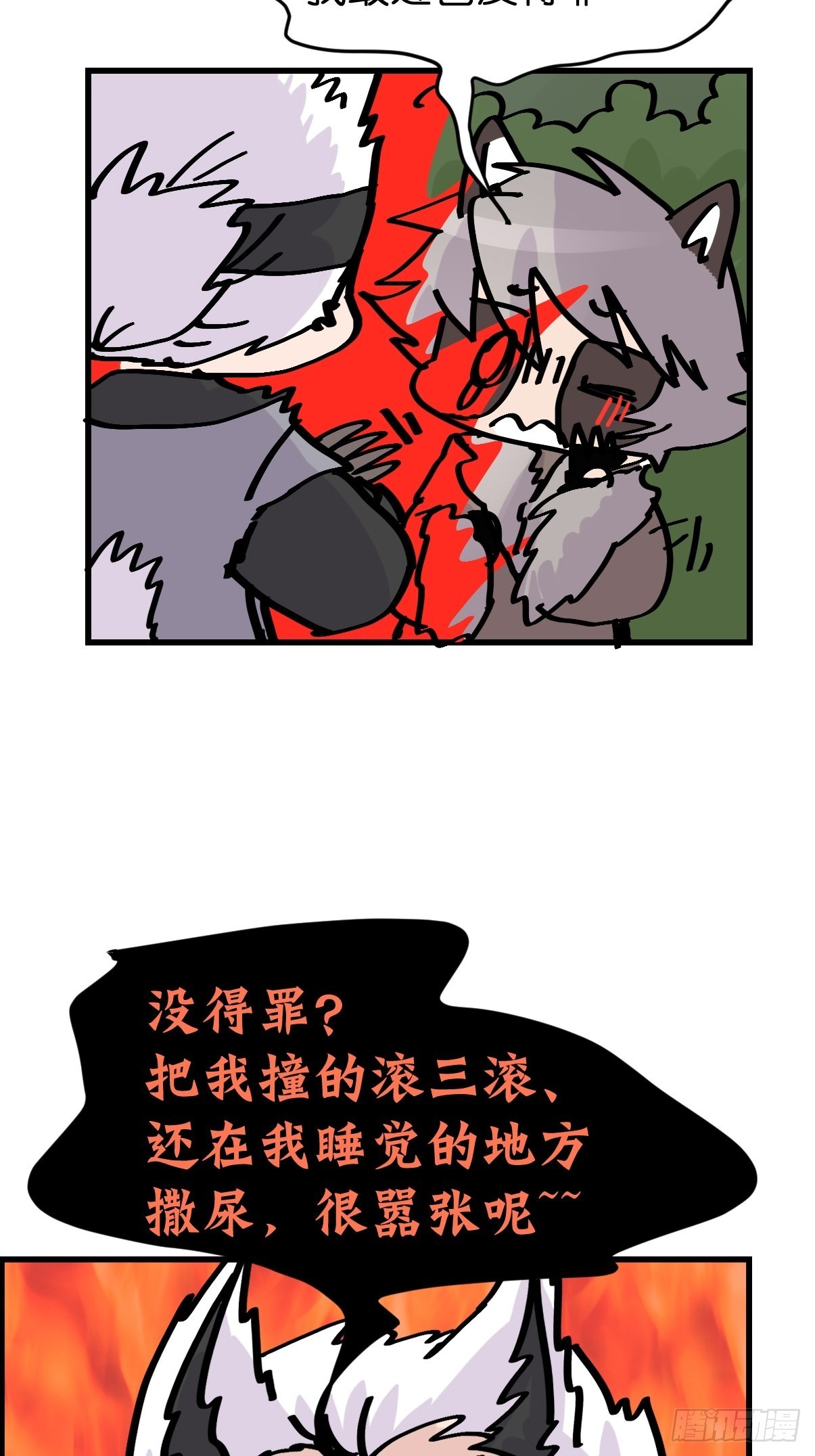救助站08：各自的战场-第279话