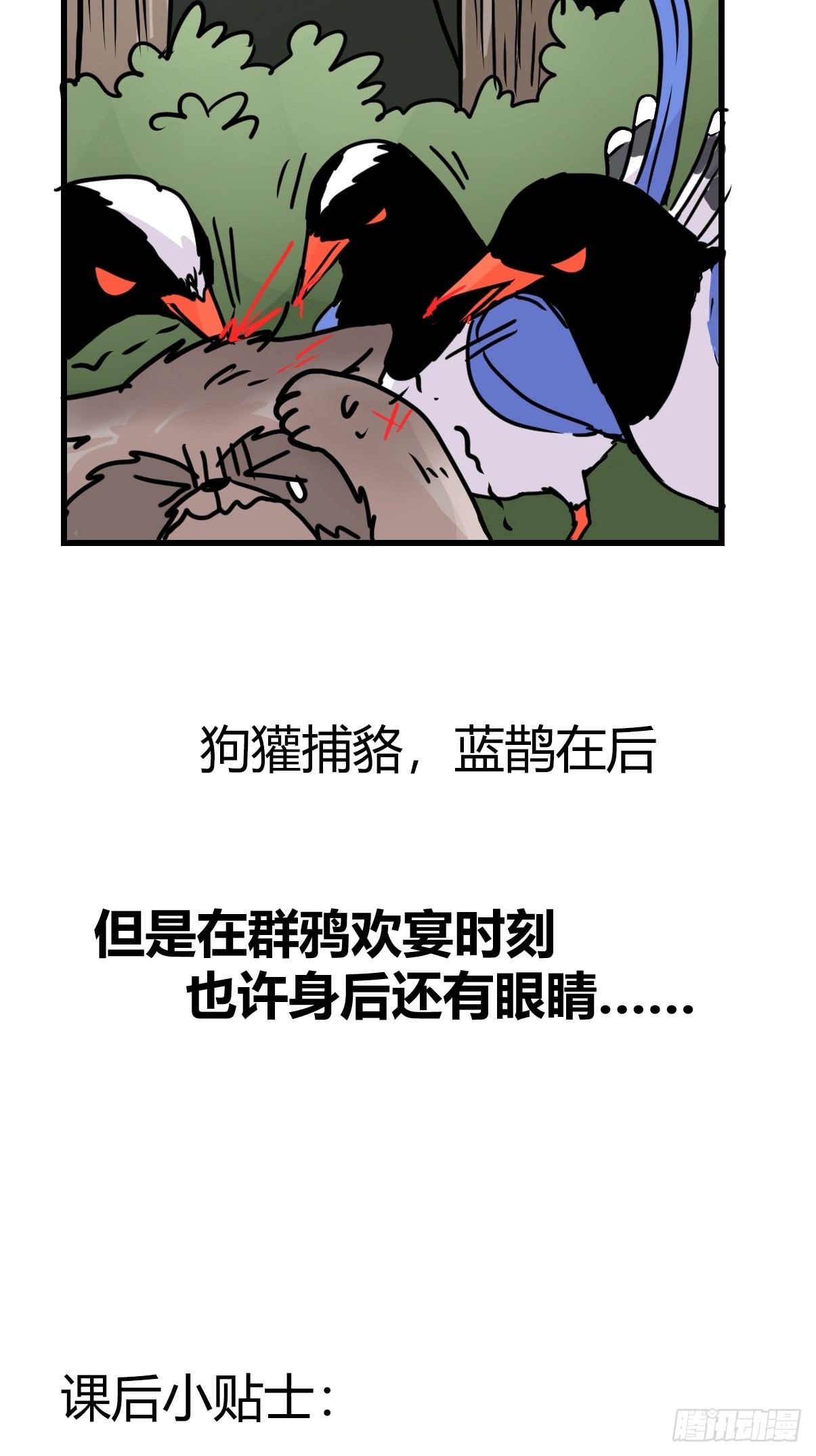 救助站08：各自的战场-第279话