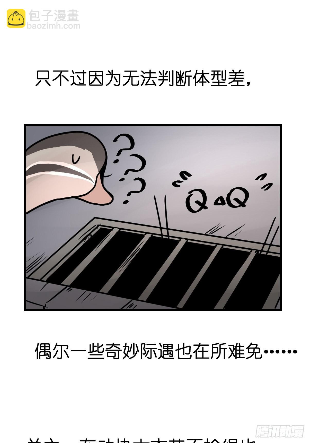 救助站08：各自的战场-第279话