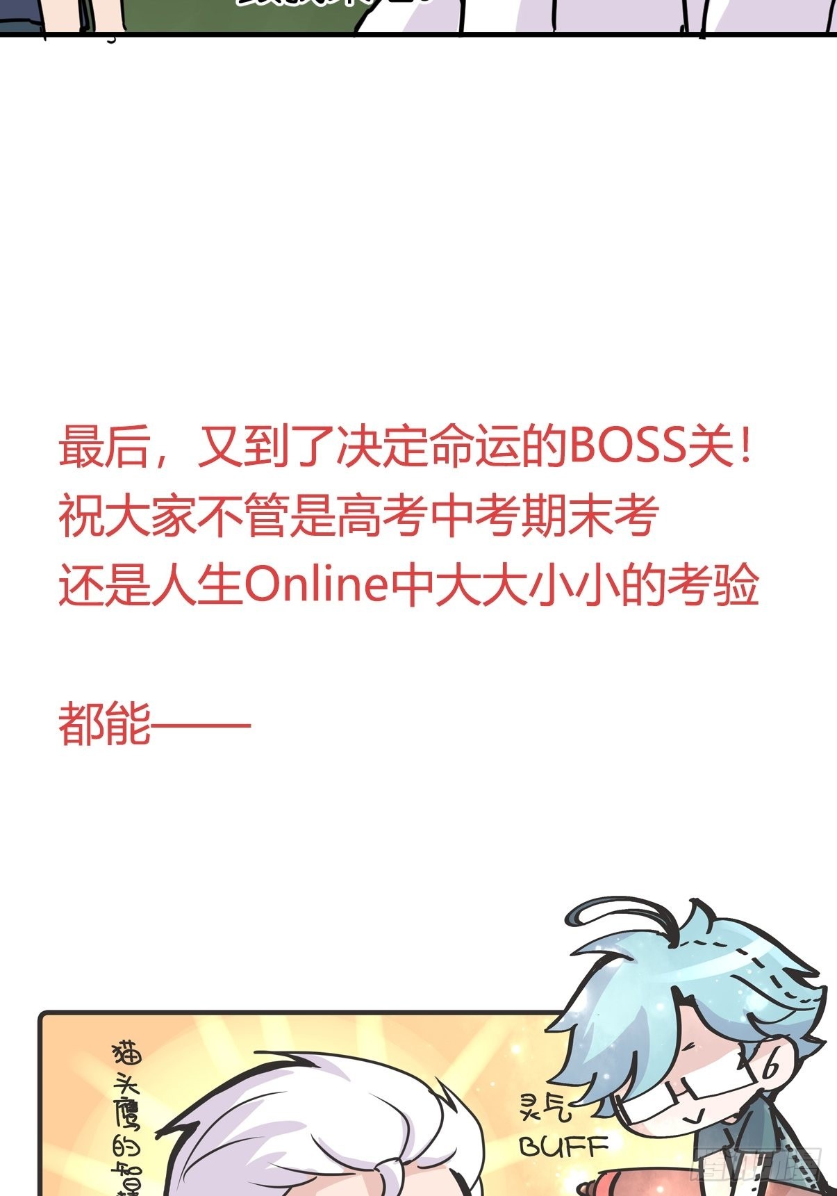 救助站08：各自的战场-第279话