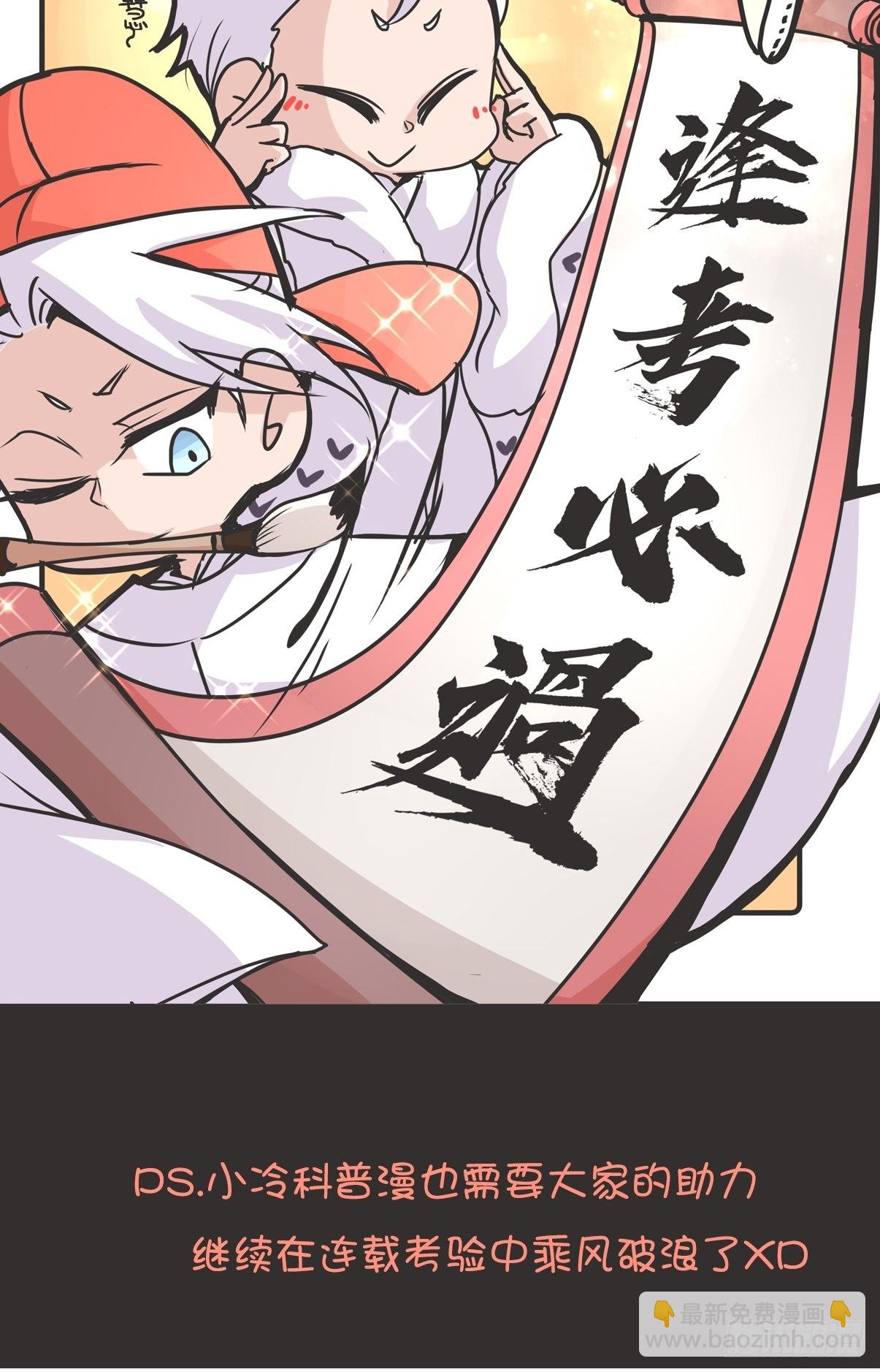 救助站08：各自的战场-第279话