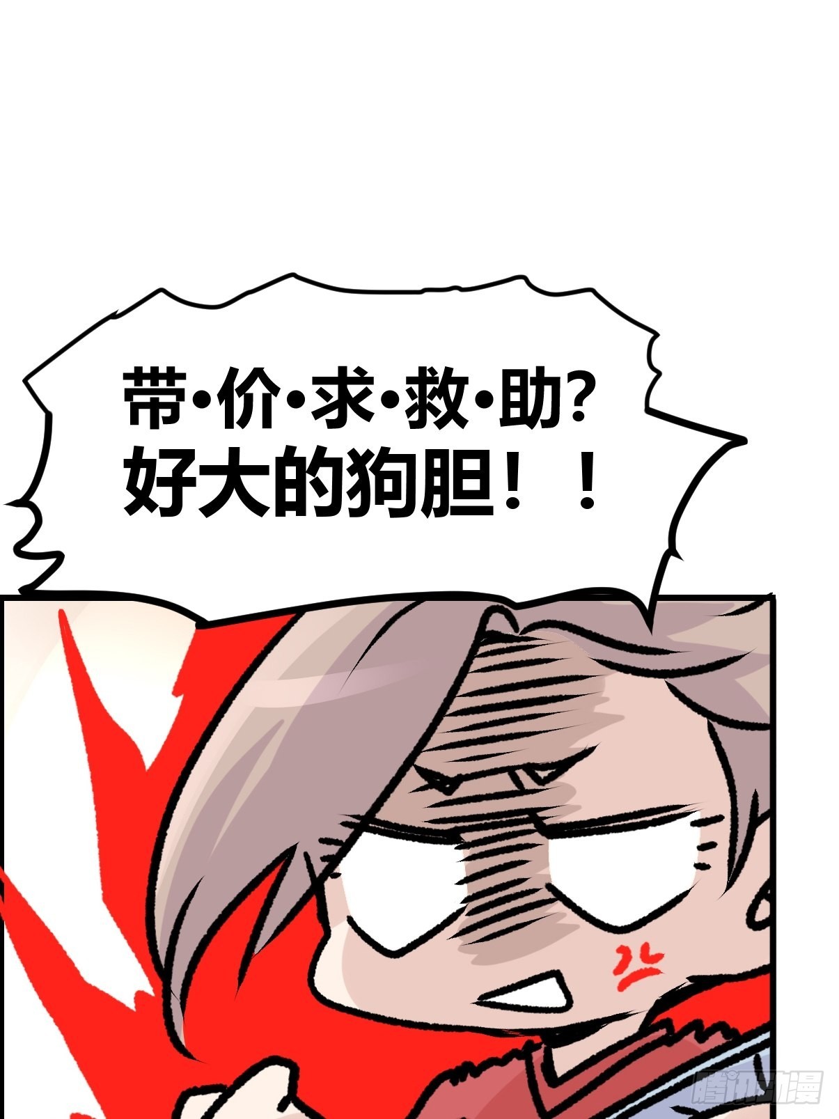 救助站08：各自的战场-第279话