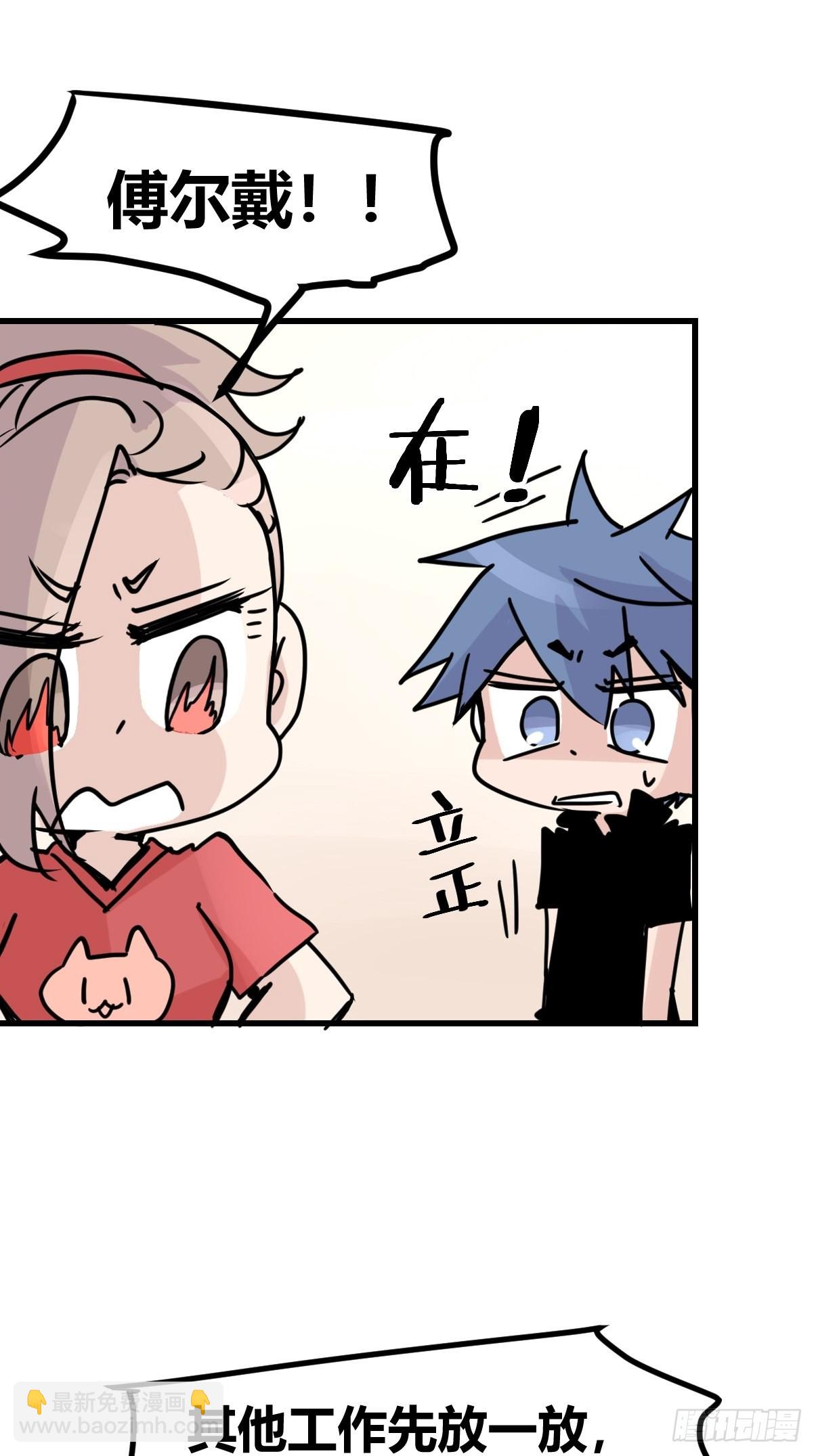 救助站08：各自的战场-第279话