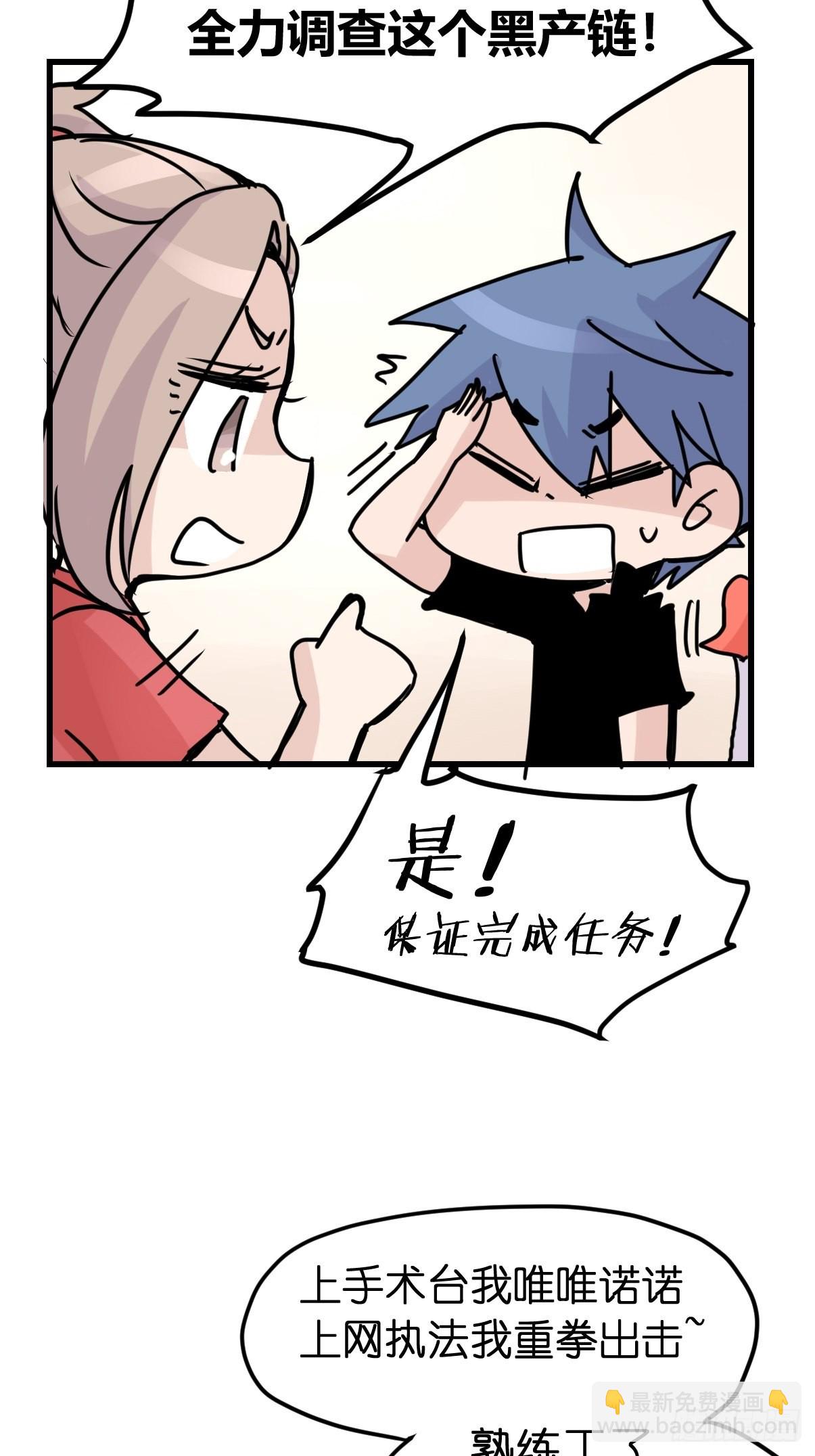 救助站08：各自的战场-第279话