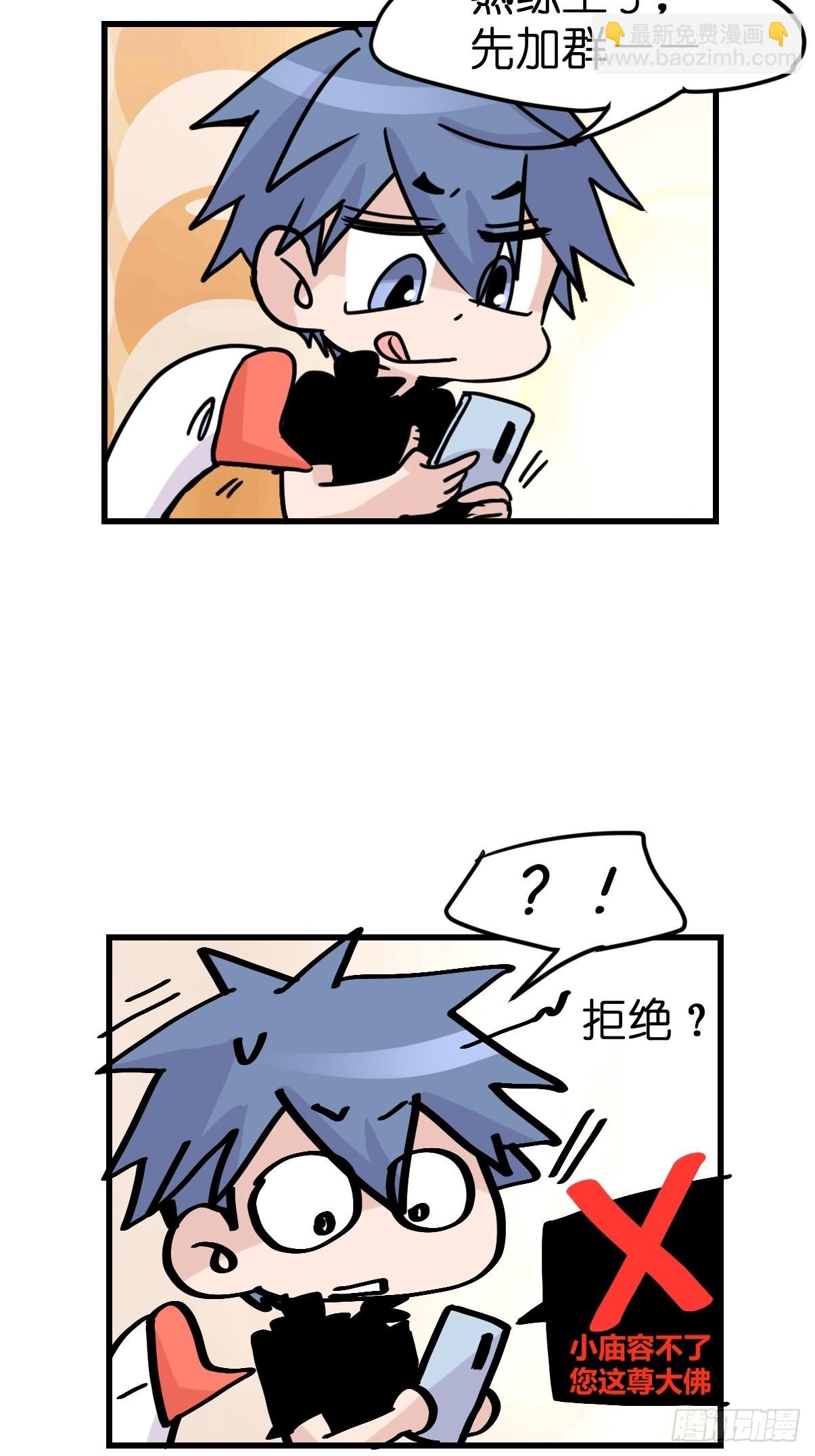 救助站08：各自的战场-第279话