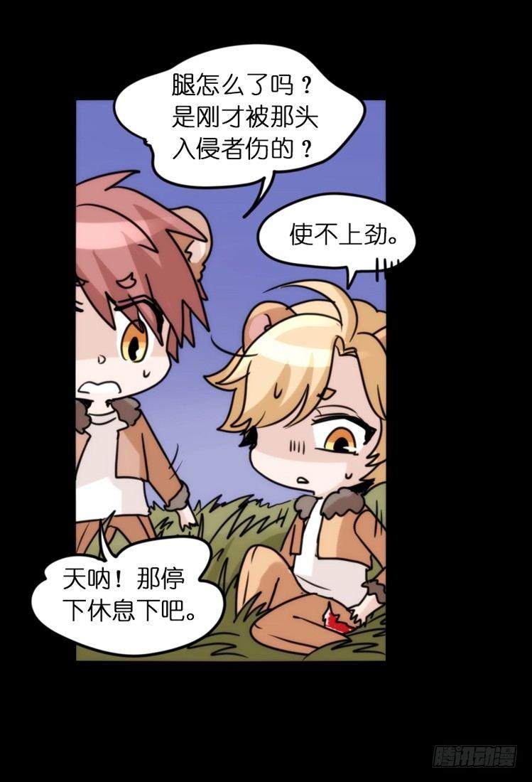 是这样的狮JI王？！-04-第29话