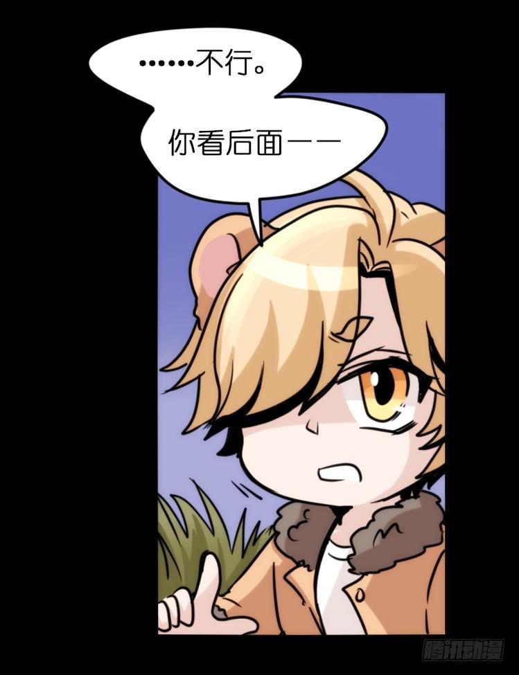是这样的狮JI王？！-04-第29话