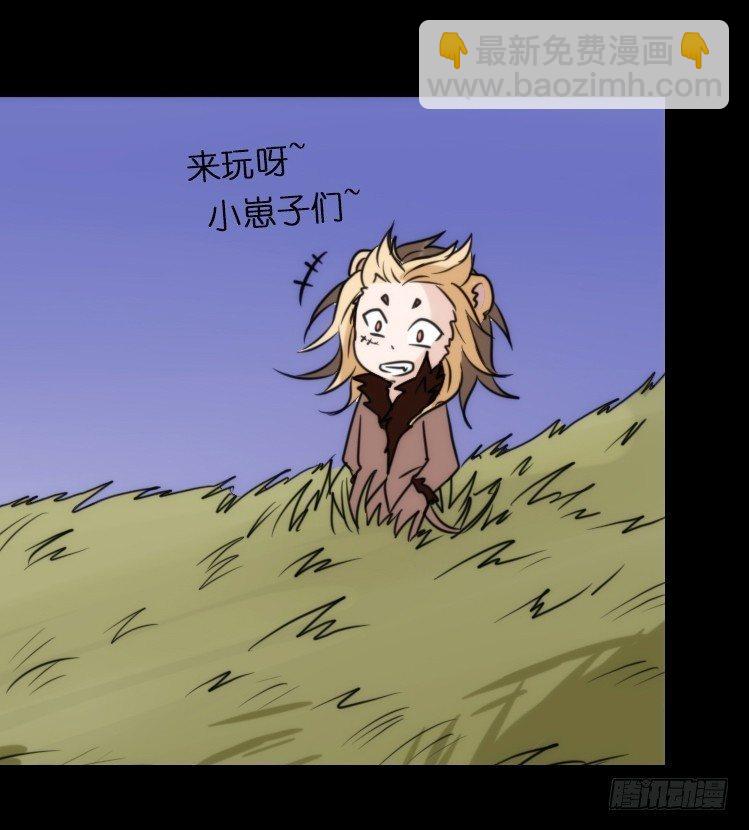 是这样的狮JI王？！-04-第29话
