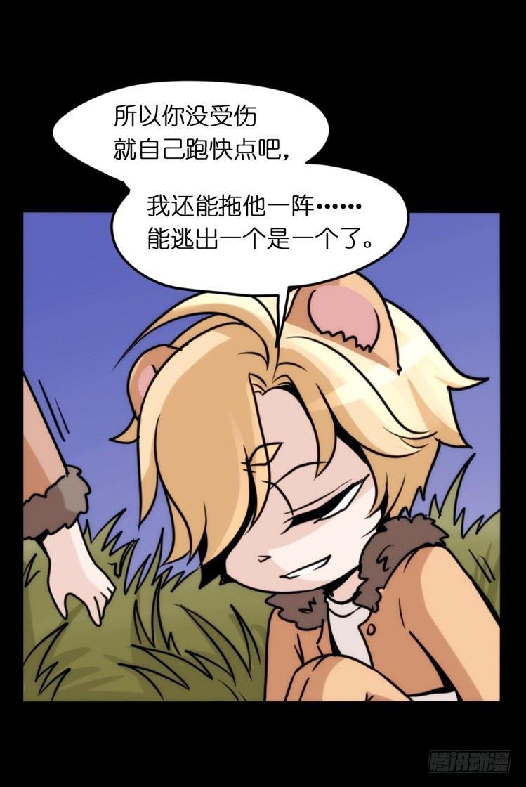 是这样的狮JI王？！-04-第29话