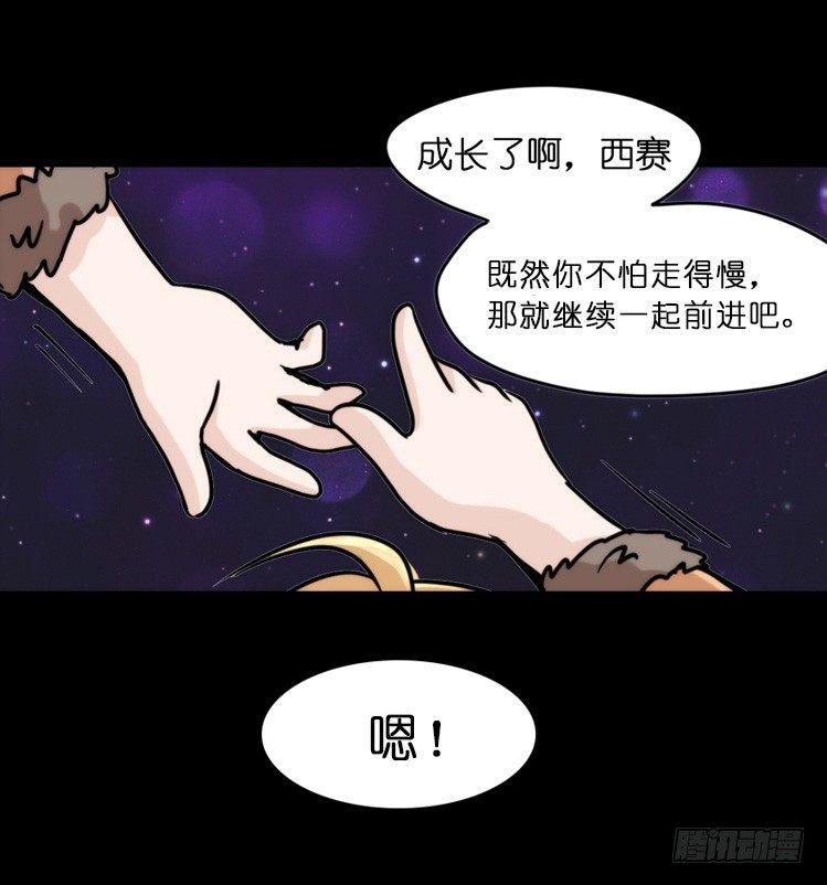 是这样的狮JI王？！-04-第29话