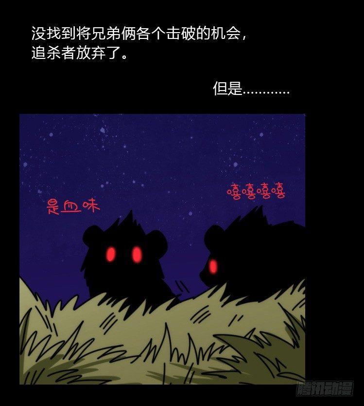 是这样的狮JI王？！-04-第29话
